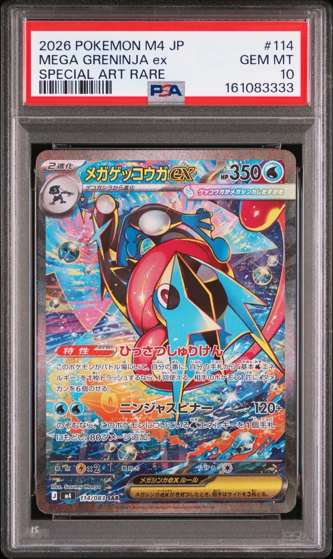 ひかるコイキング: プロモ[S8a-P 010/025](プロモカードパック 25th