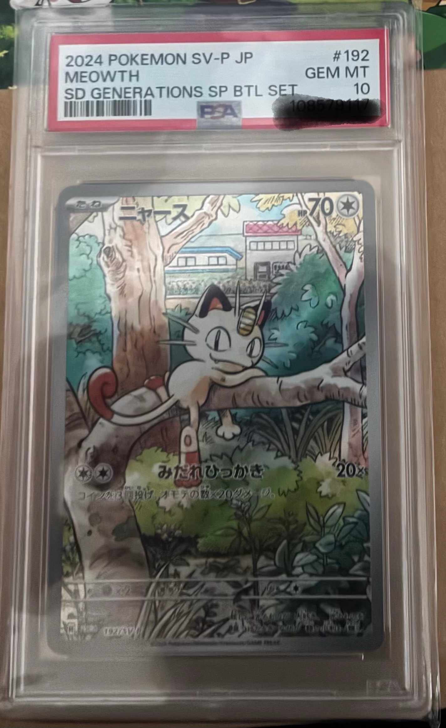 PSA10】ニャース P [SV-P 192](スタートデッキ Generations
