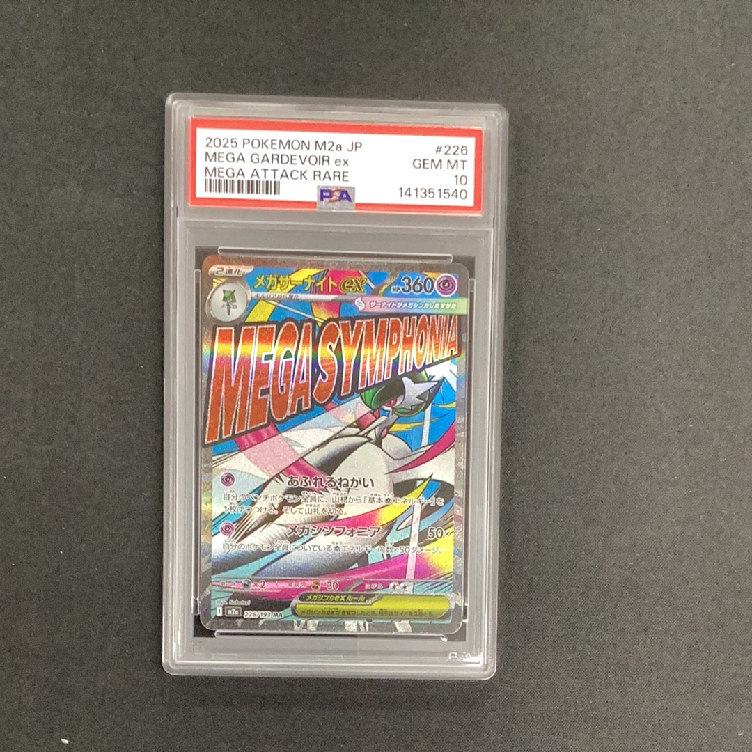 メガサーナイトex MA [M2a 226/193](ハイクラスパック「MEGAドリームex」)