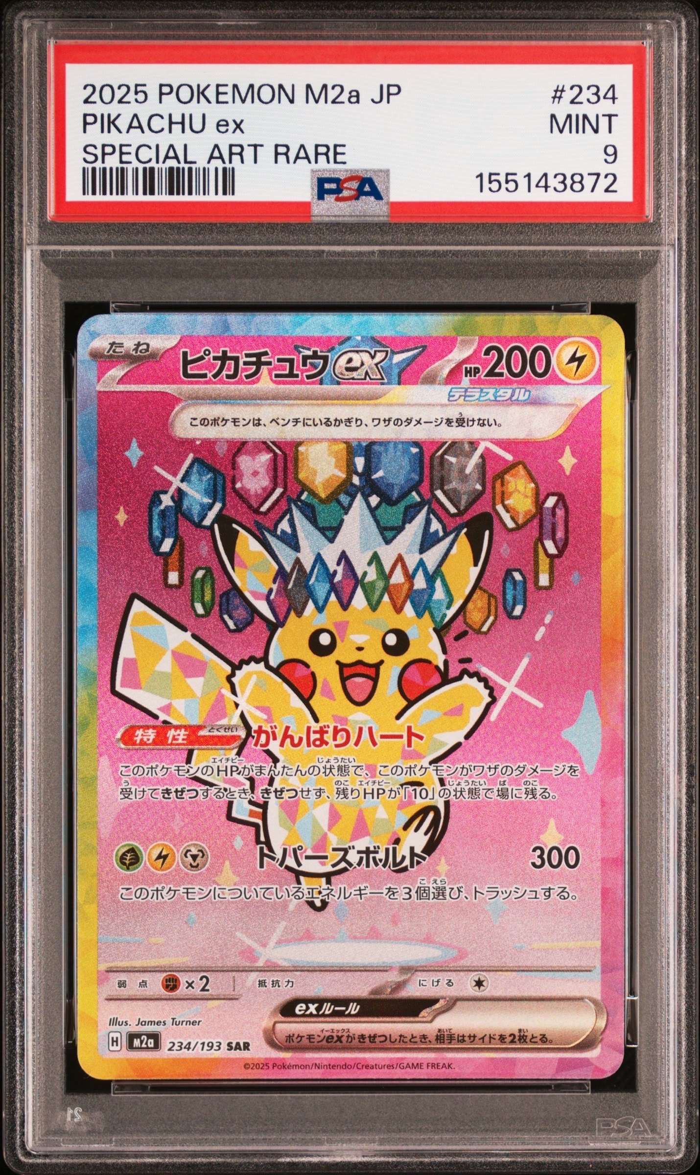 【匿名配送/即購入OK】ピカチュウex SAR M2aメガドリーム ピカチュウex SAR M2a 234/193 MEGAドリームex - メルカリ