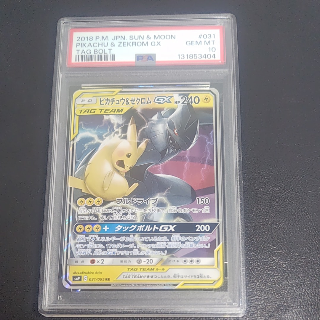 ゼクロム R :1ED [CP2 009/027](コンセプトパック「伝説キラ