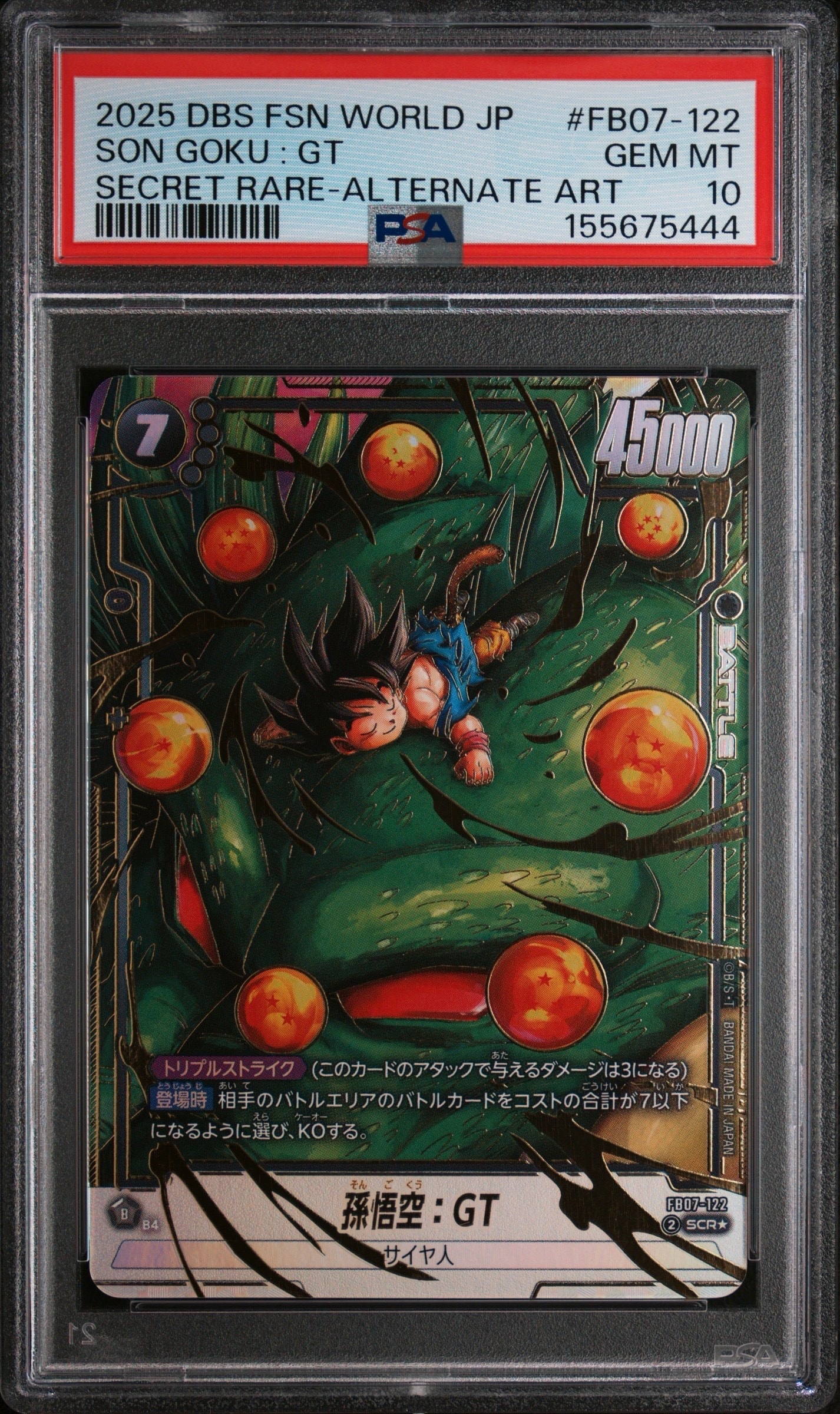 PSA10】孫悟空：GT SCR☆ [FB07-122](フュージョンワールド「神龍への
