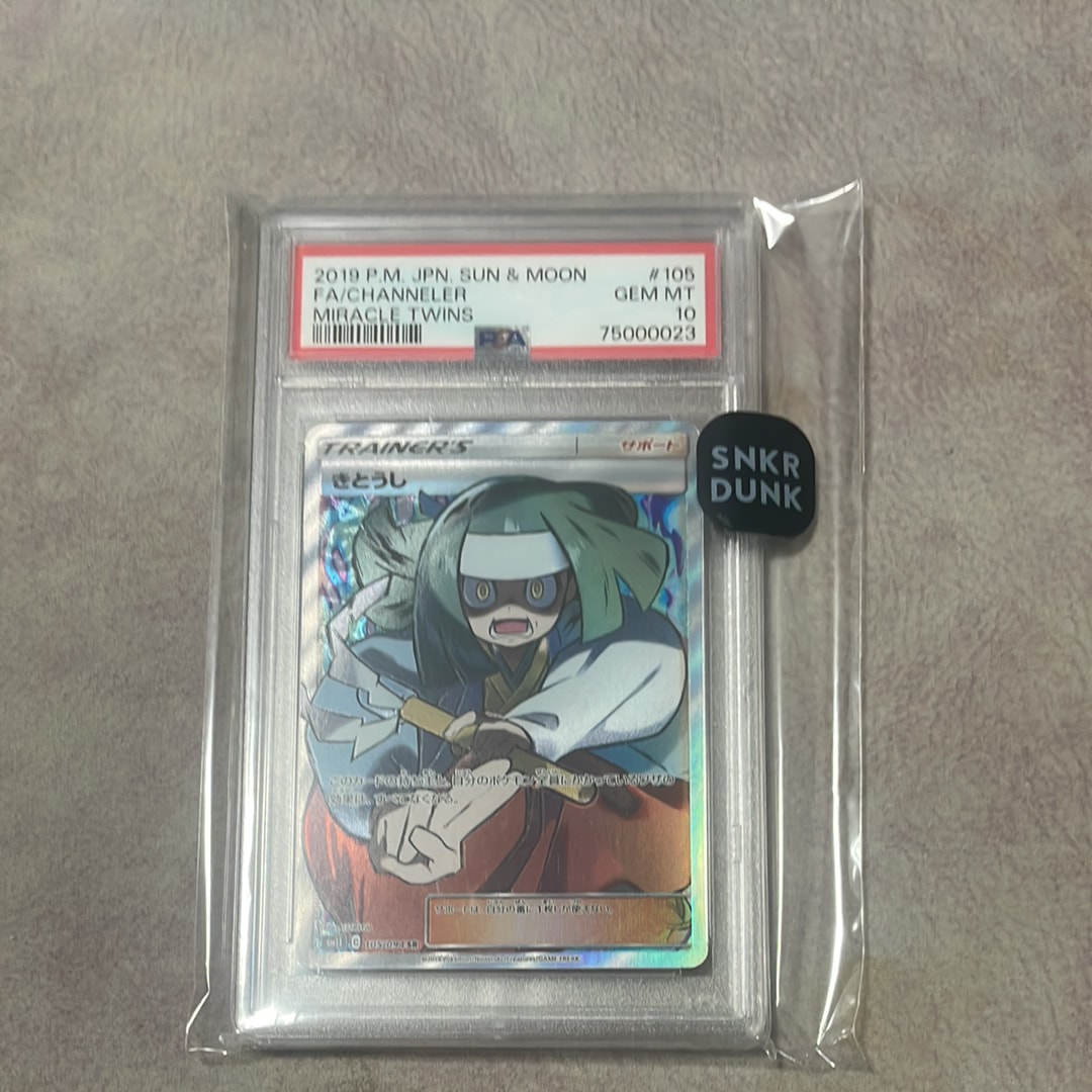 きとうし SR[SM11 105/094](拡張パック「ミラクルツイン」)の新品/中古