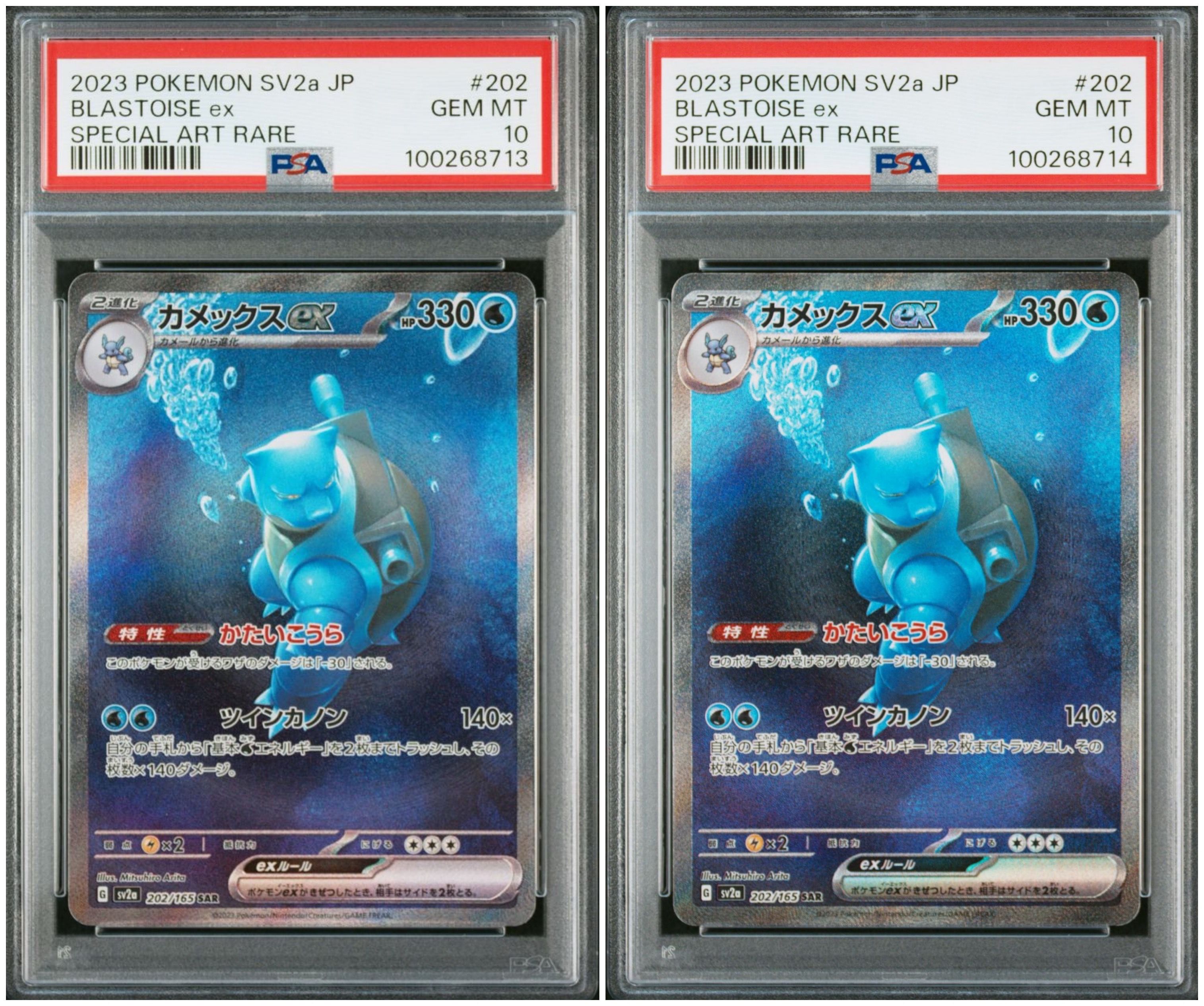 【PSA10】カメックスex SAR 202/165 PSA10】カメックスex(SAR){水}〈202/165〉[SV2a] – 晴れる屋2