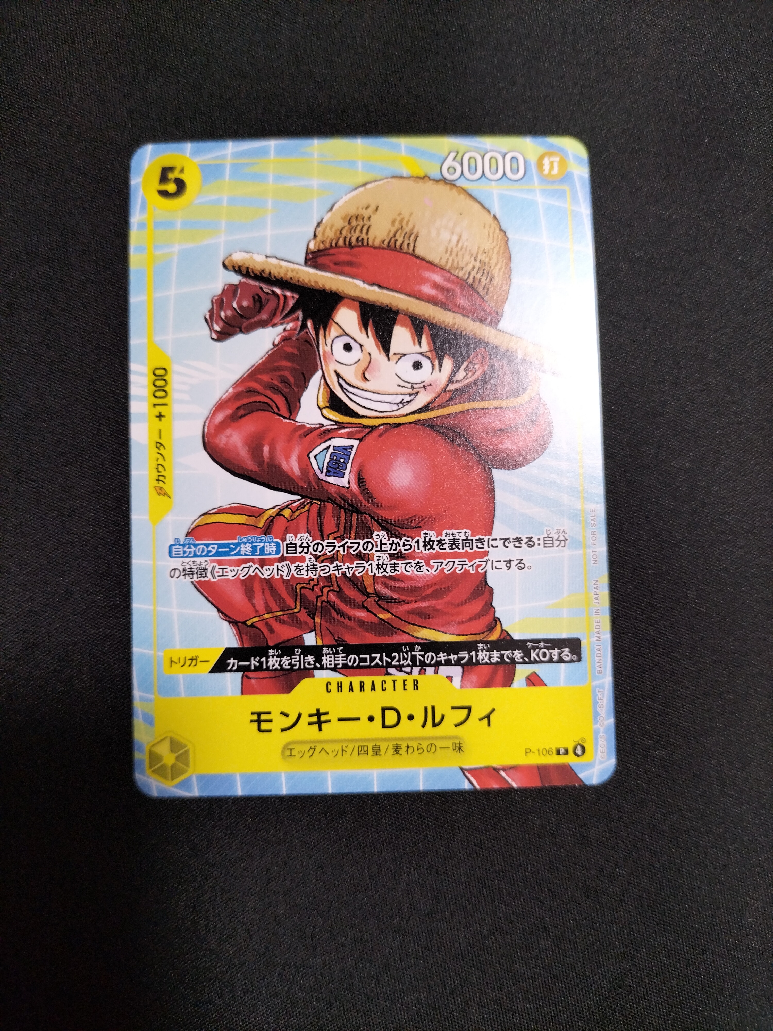 PSA10】モンキー・D・ルフィ P [P-106](プロモーションカード