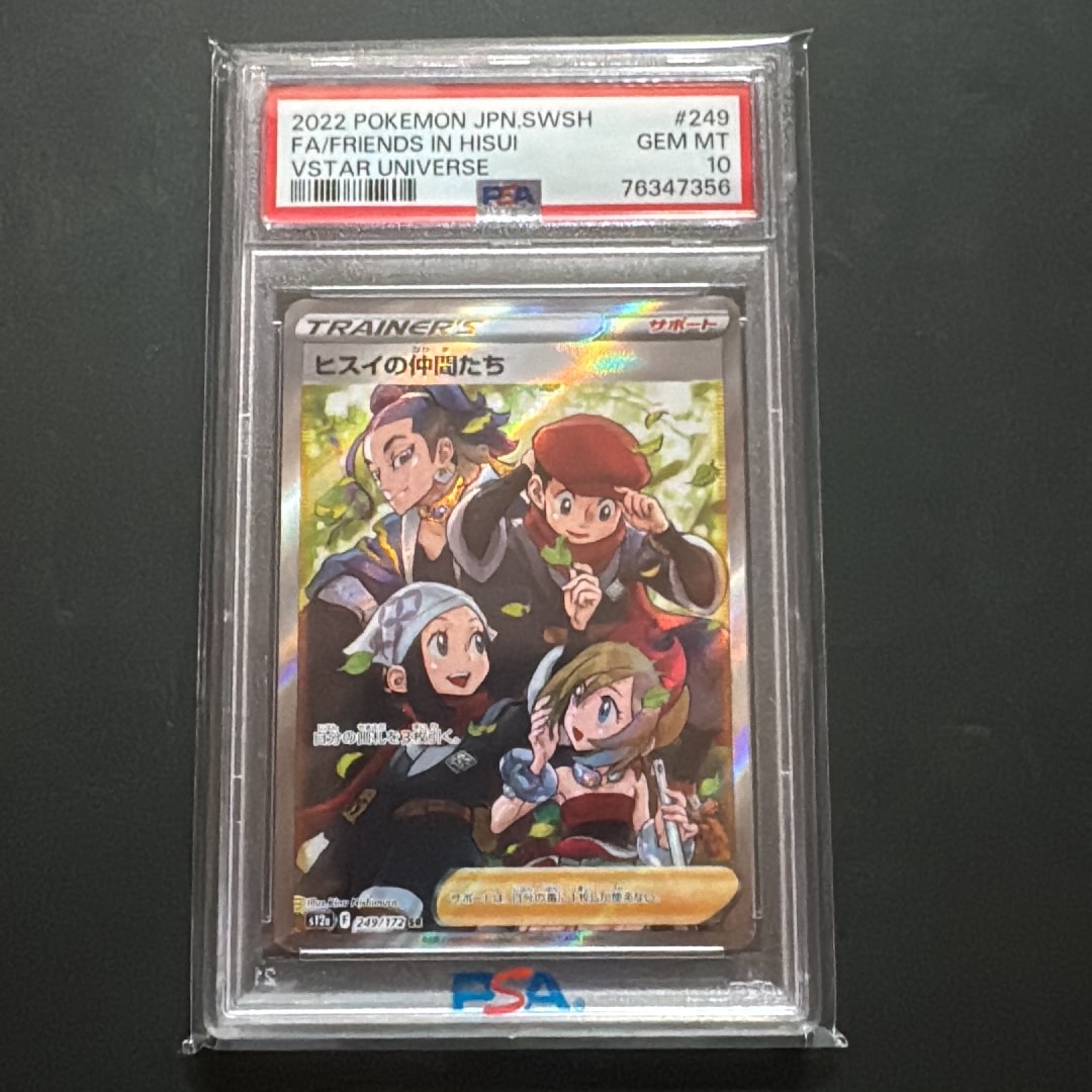 ヒスイの仲間たち SR[s12a 249/172](ハイクラスパック「VSTAR