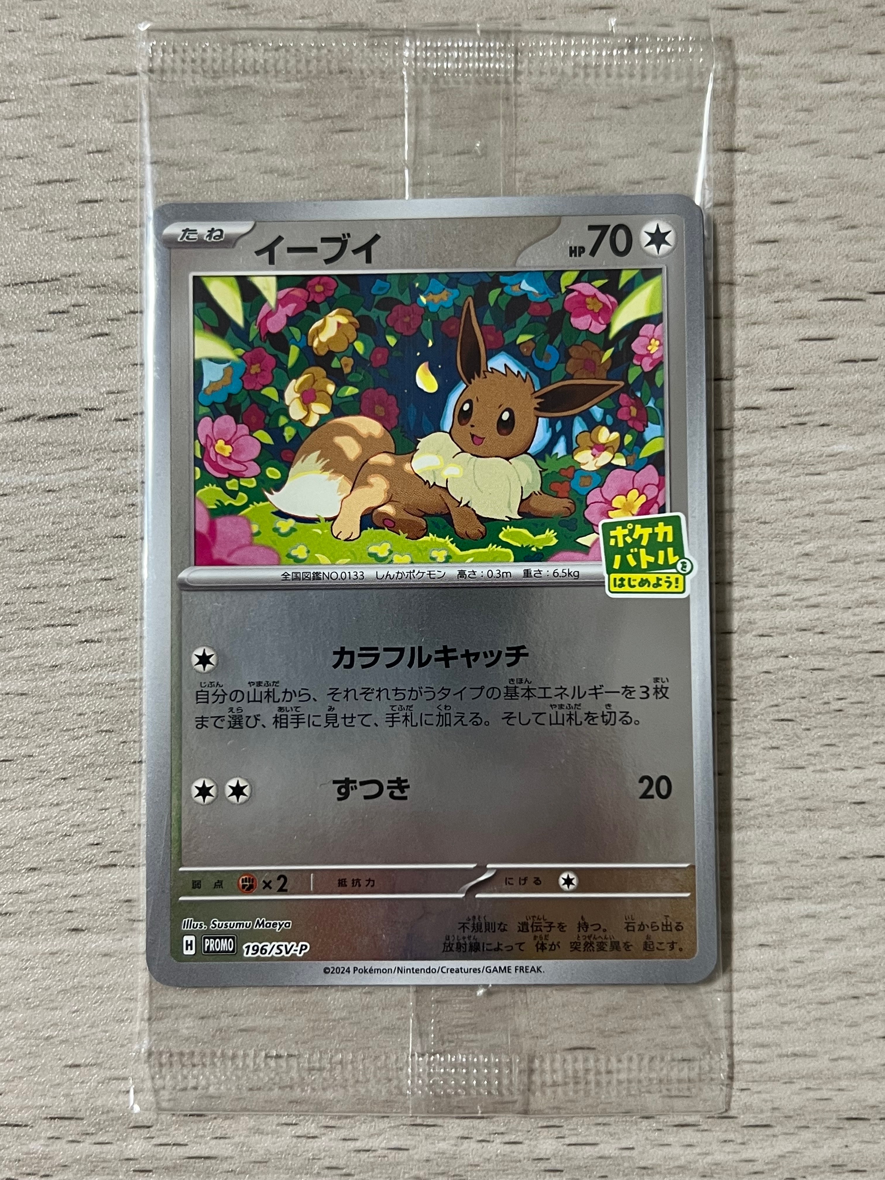 パルキアEX SR[BW9 081/076](拡張パック「メガロキャノン」)の新品