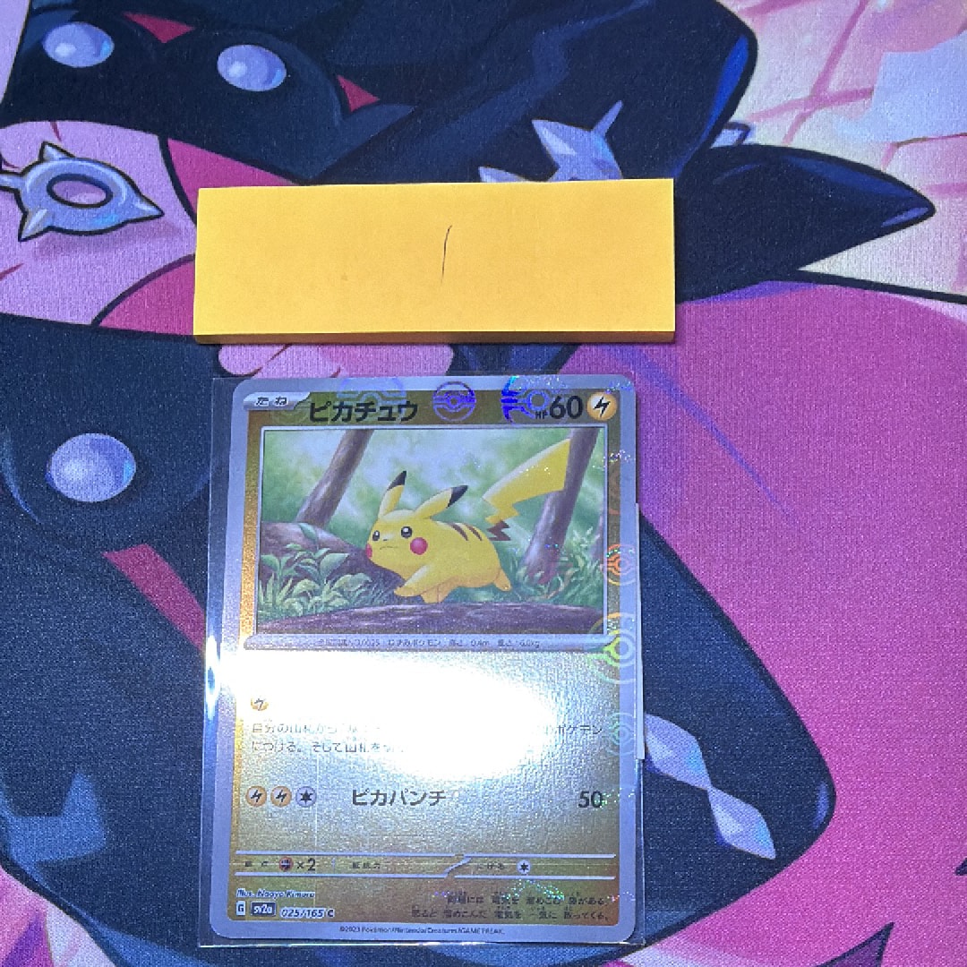 ピカチュウ C: モンスターボールミラー[SV2a 025/165](強化拡張パック「ポケモンカード151」)