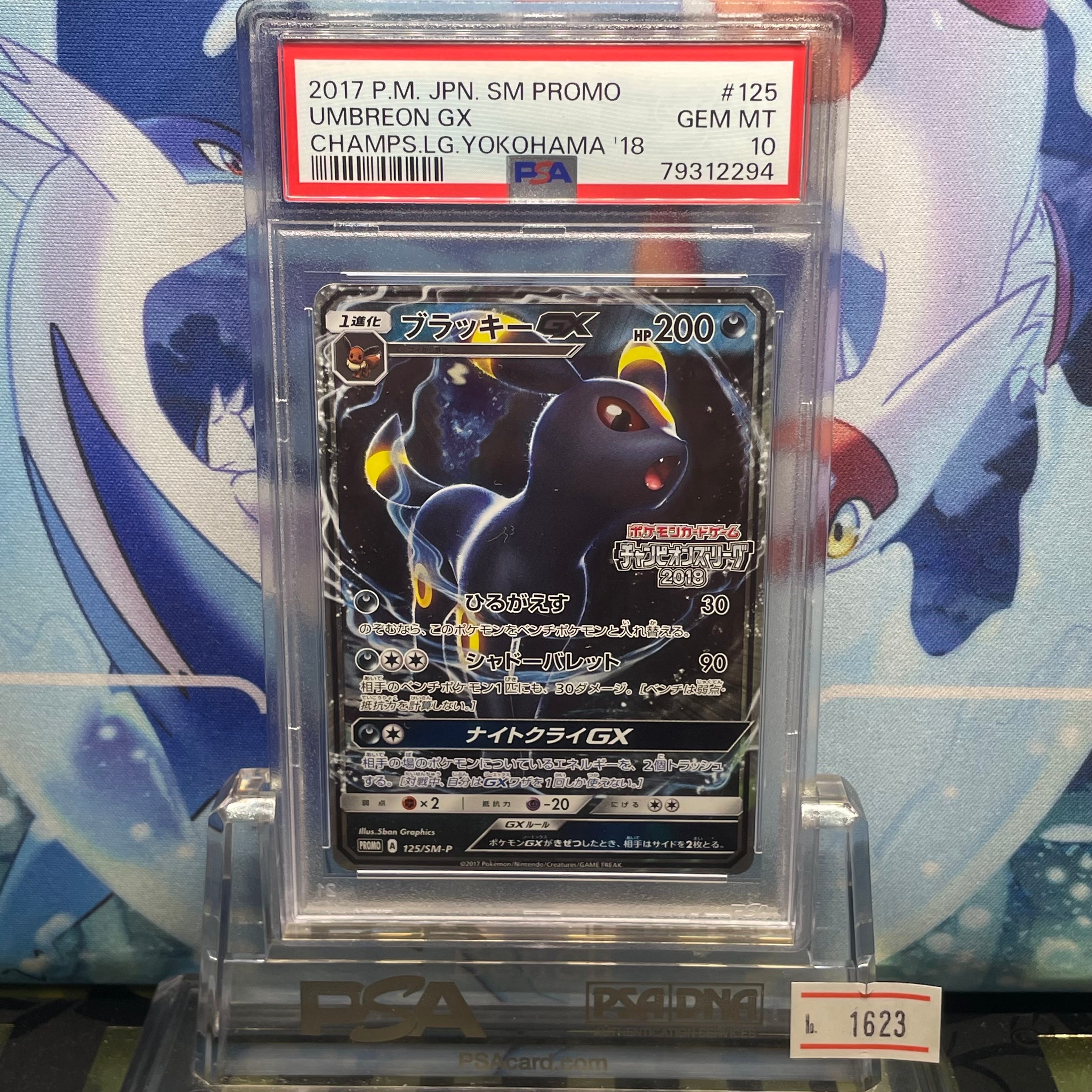 ブラッキーGX: プロモ[SM-P 125](プロモーションカード「SM-P」)の新品