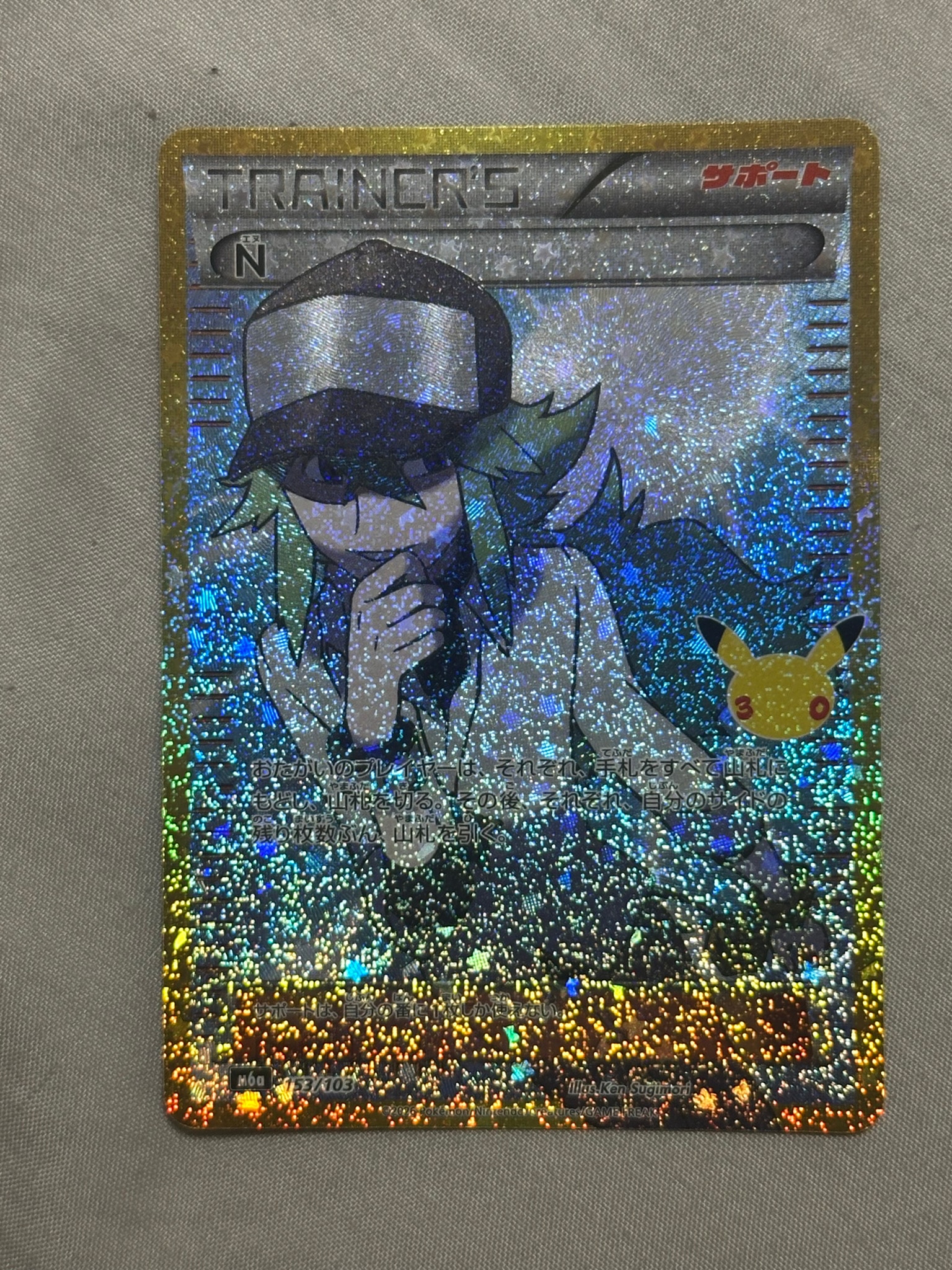 N [M6a 153/103](拡張パック「30th CELEBRATION」)