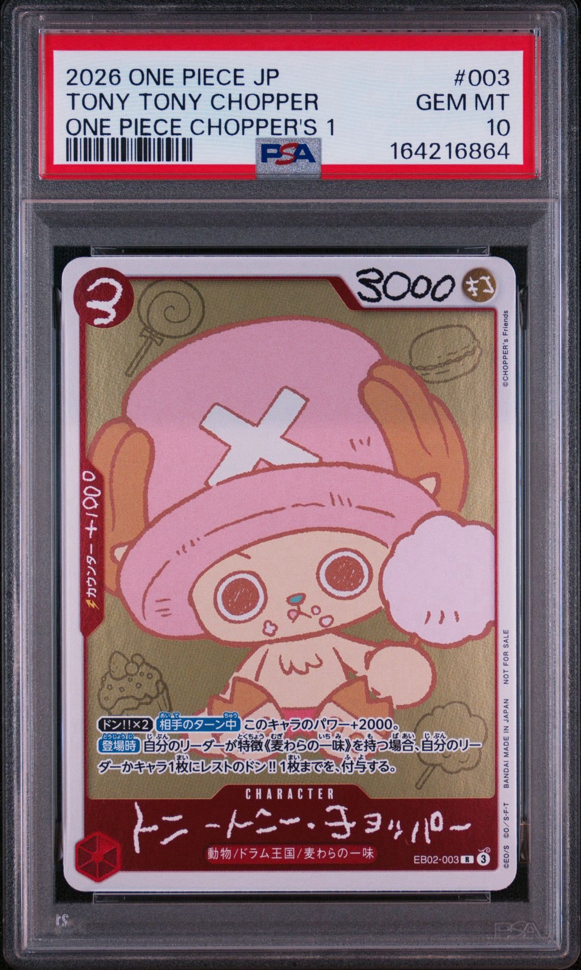 トニートニー・チョッパー R [EB02-003](プロモーションカード「ONE