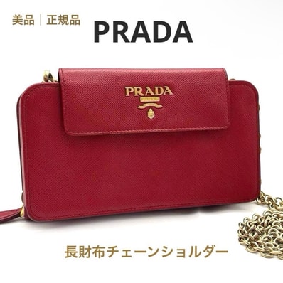 【美品│2way】プラダ PRADA サフィアーノ 長財布 チェーンウォレット レッド ゴールド金具 正規品 ブランド ショルダーバッグ