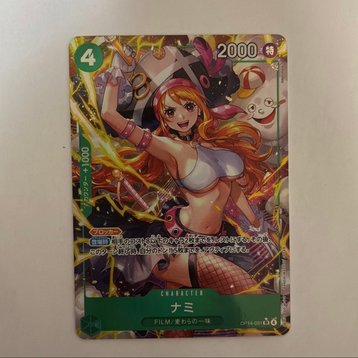 Nami SR-P [OP14-031](Booster Pack "THE AZURE SEA'S SEVEN")