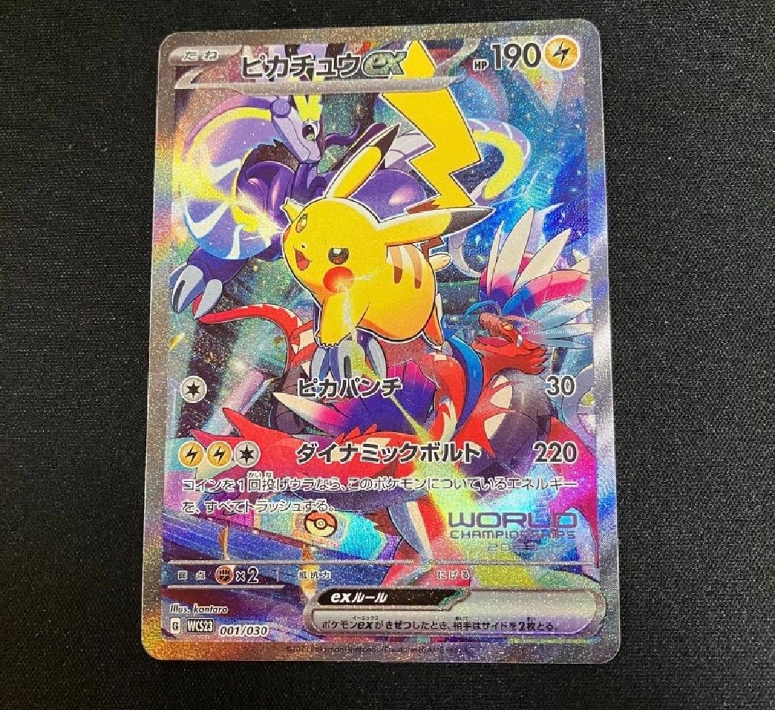 ピカチュウex [WCS23 001/030](ポケモンワールドチャンピオンシップス2023横浜 記念デッキ「ピカチュウ」)