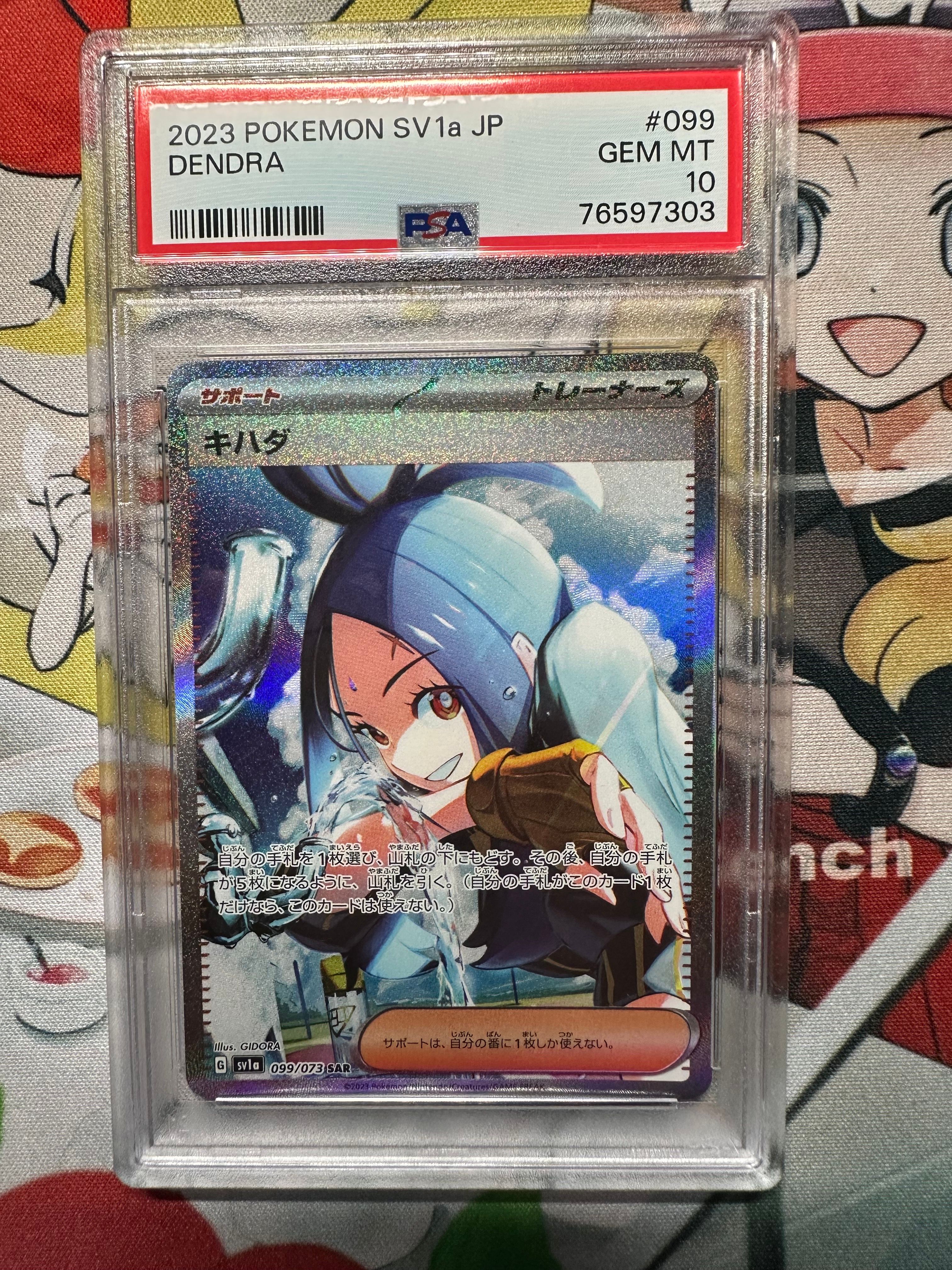 キハダ SAR[SV1a 099/073](スカーレット&バイオレット 拡張パック「トリプレットビート」)