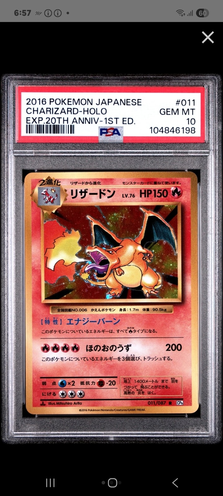 リザードン R :1ED [CP6 011/087](コンセプトパック