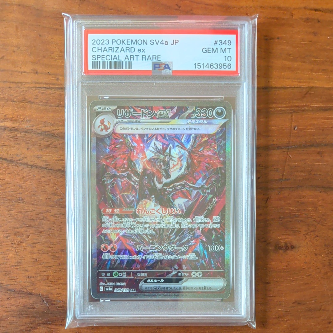 PSA10】カビゴン AR[SV2a 181/165](強化拡張パック「ポケモンカード151