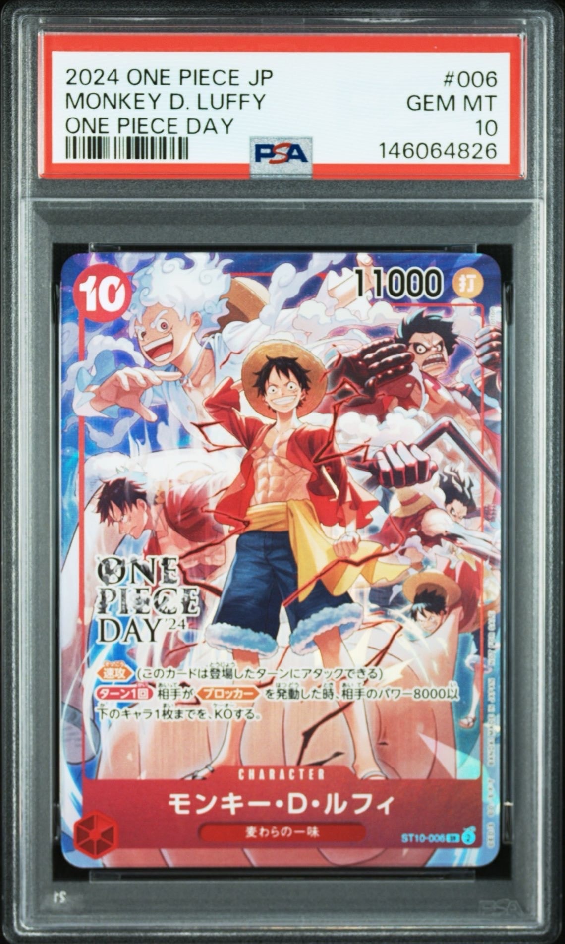 モンキー・D・ルフィ SR [ST10-006](プロモーションカード「ONE PIECE DAY'24 来場者特典」)