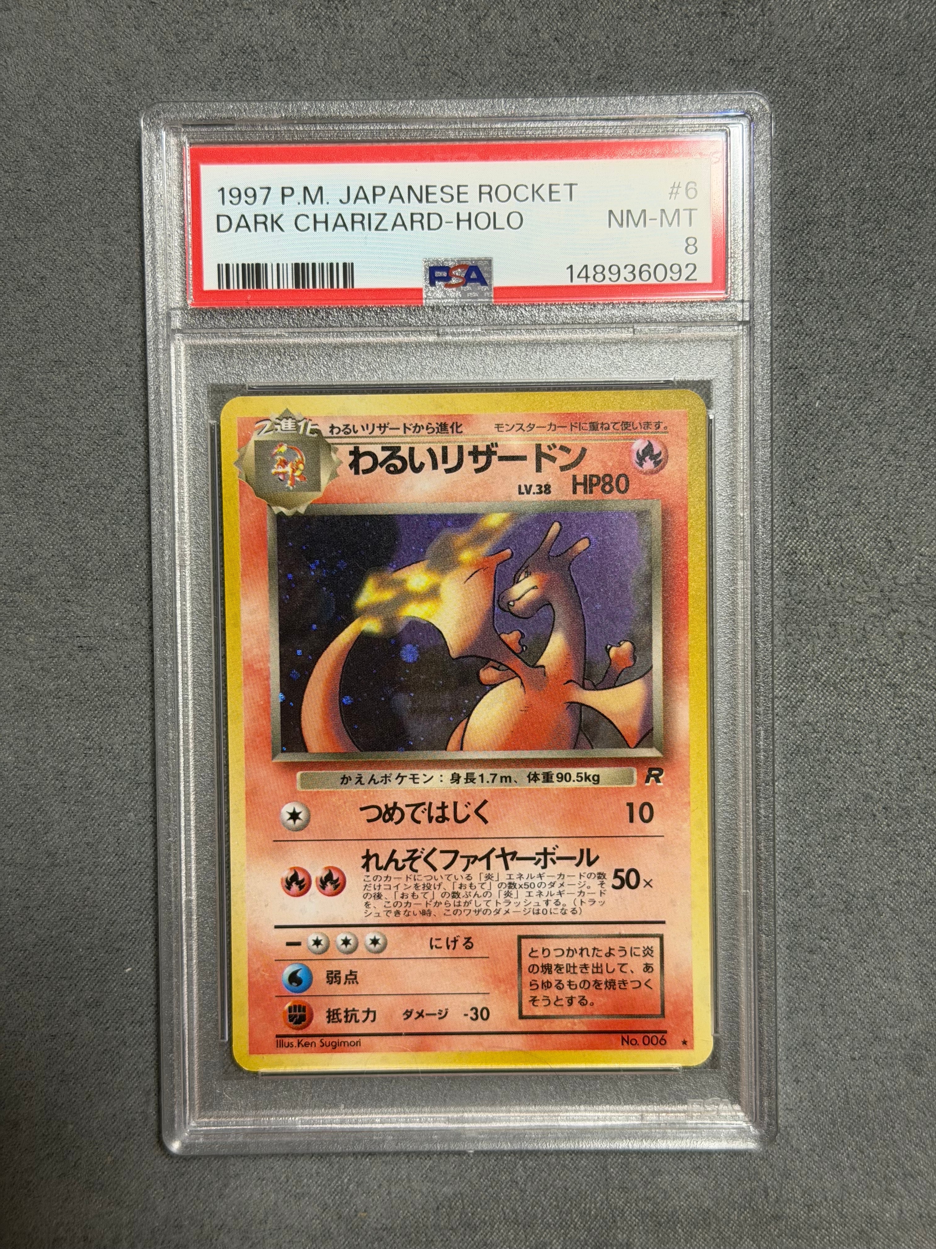 わるいリザードン ★ : 旧裏 [PMCG4 No.006](拡張パック「ロケット団」)