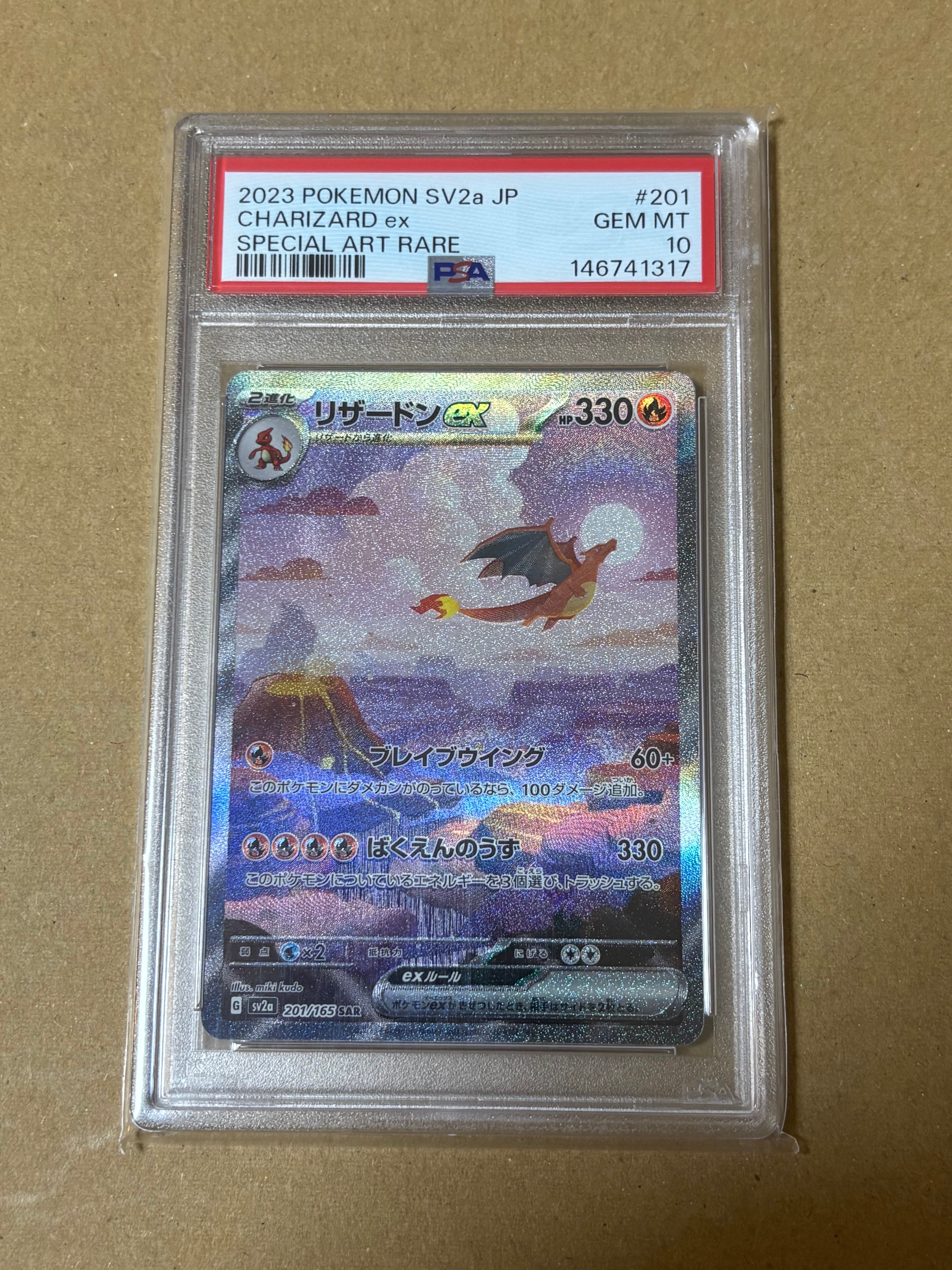 PSA10】そらをとぶピカチュウ LV.12 : 旧裏 [PMCG-P](プロモーション