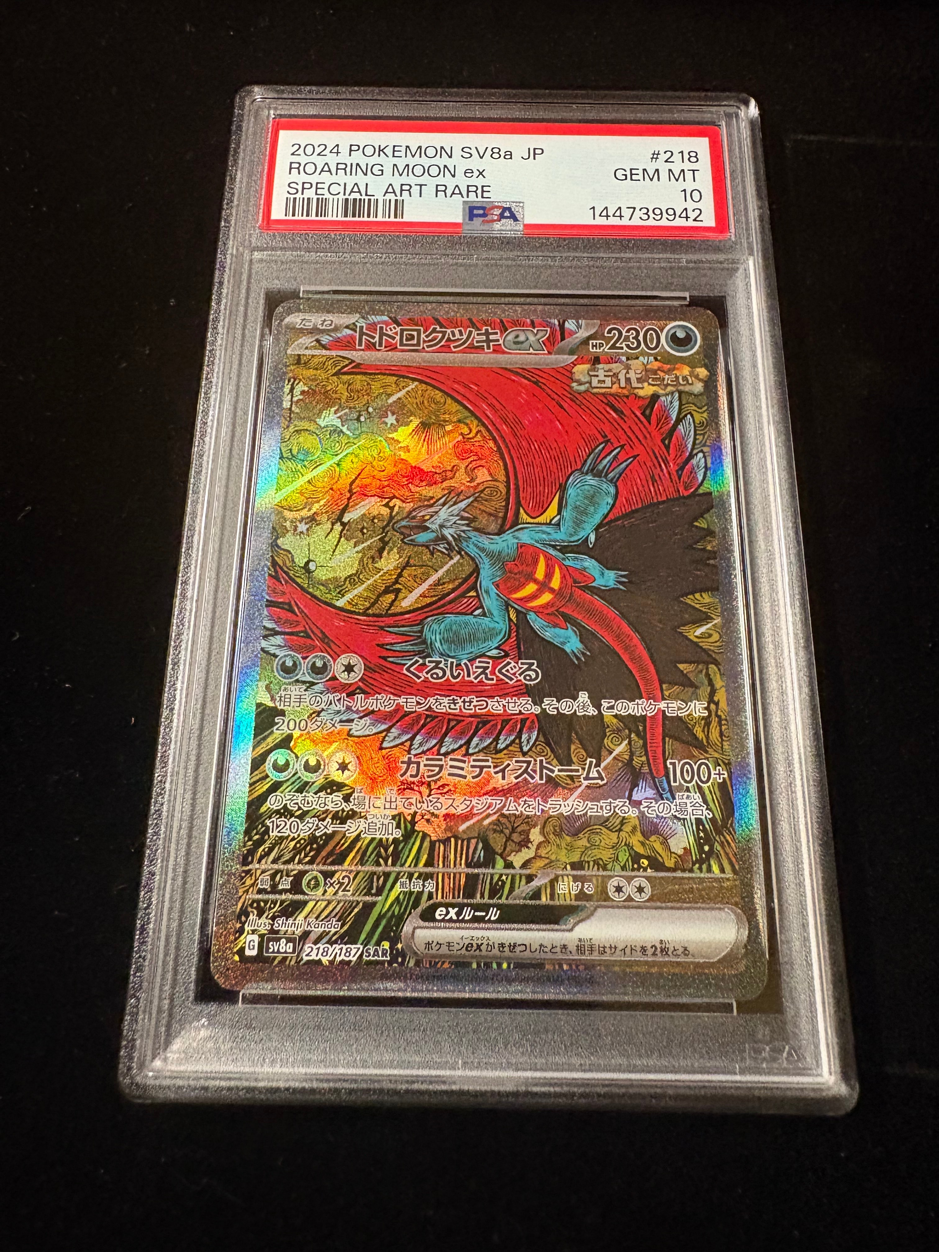 ピカチュウ: プロモ [001/SV-P](プロモーションカード「SV-P」)の新品