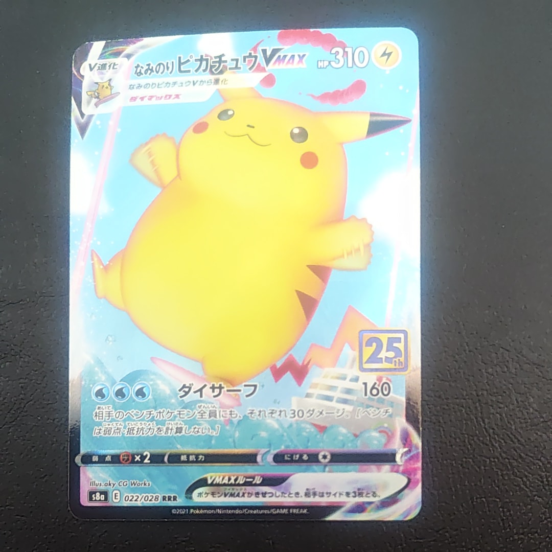 ピカチュウ: プロモ[SM-P 276](プロモーションカード「SM-P」)の新品