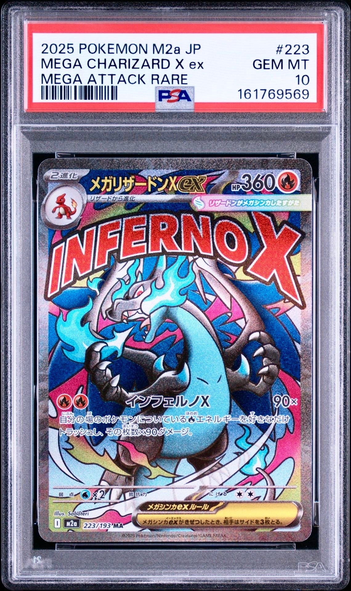 PSA10】メガリザードンXex MA :中国語箔押しエラー [M2a 223/193](ハイ
