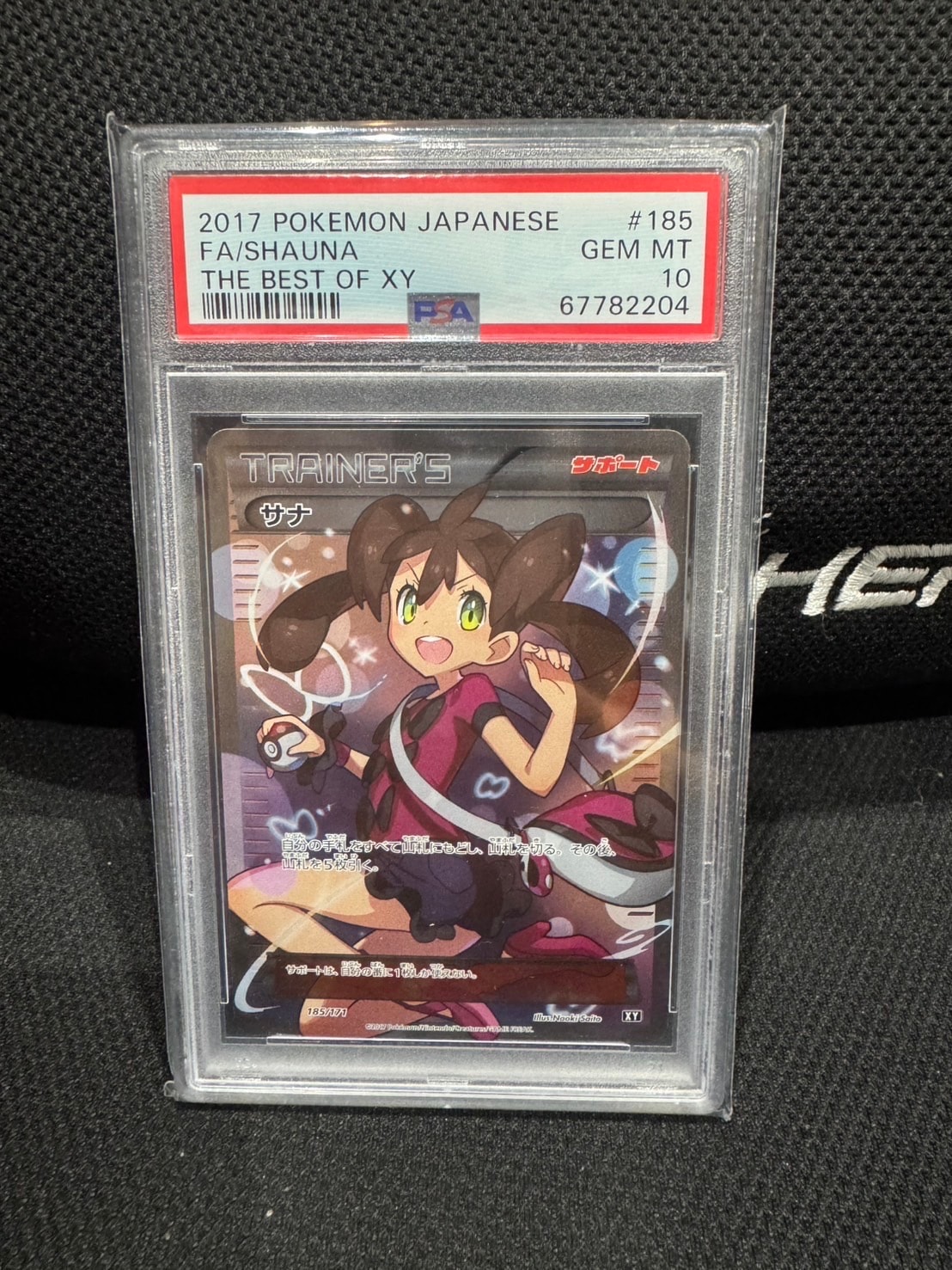 サナ[XY-BEST 185/171](ハイクラスパック「THE BEST OF XY」)の新品