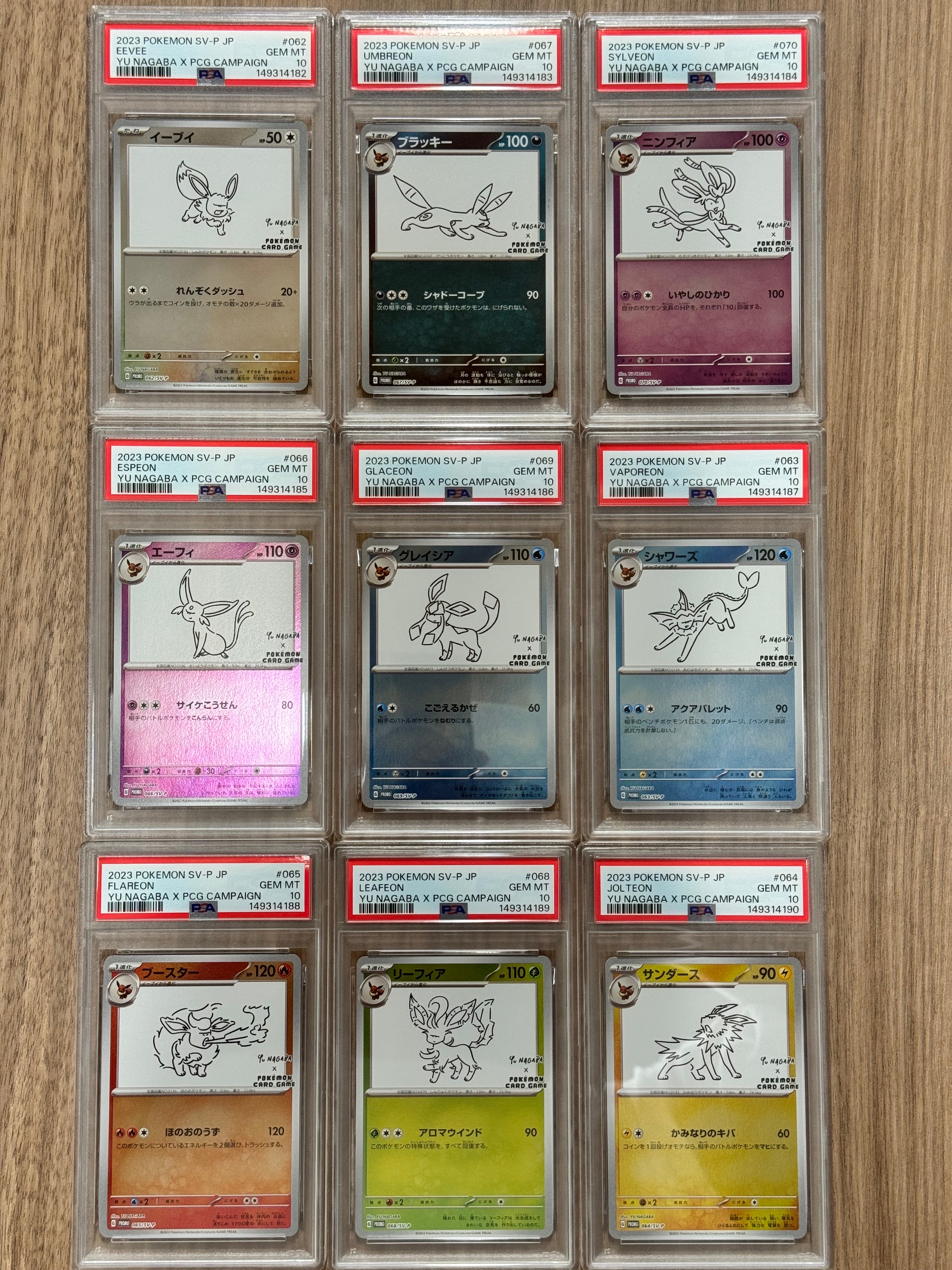 ポケモンカードゲーム YU NAGABA × ポケモンカードゲーム イーブイズ 全種セット: プロモ [SV-P ](「YU NAGABA×ポケモンカードゲーム」プロモーションカード「SV-P」)
