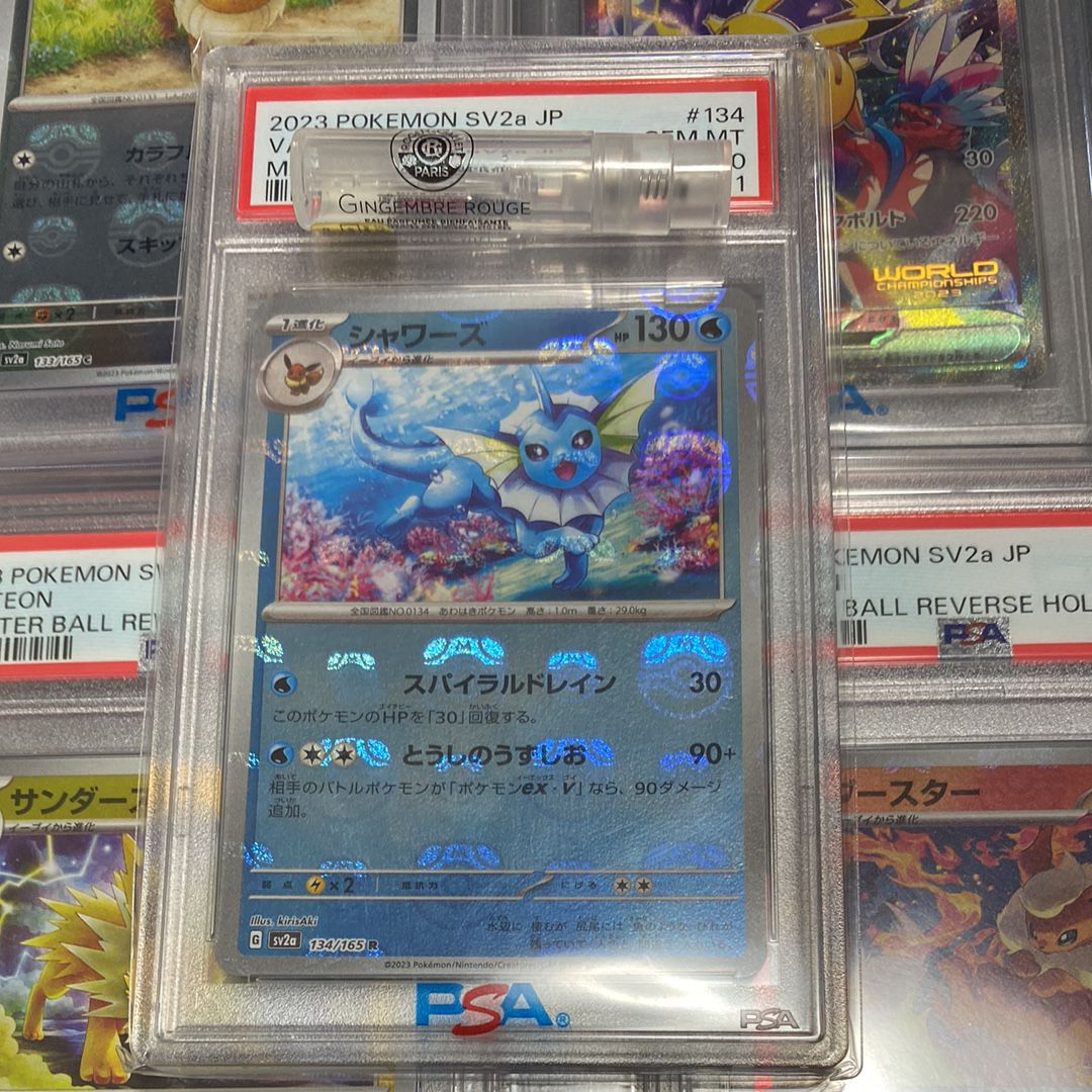 シャワーズ R: マスターボールミラー[SV2a 134/165](強化拡張パック「ポケモンカード151」)