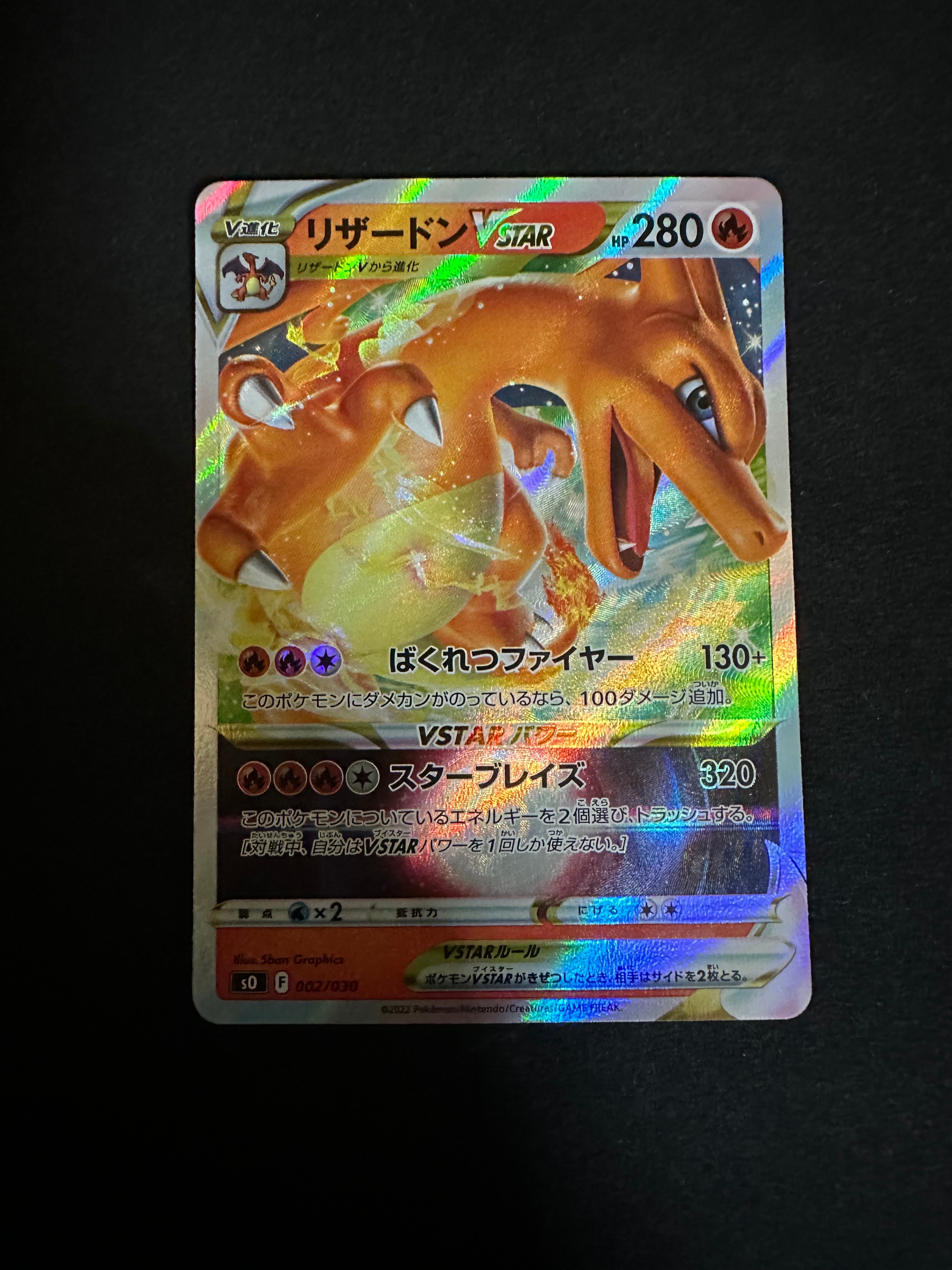 キングラー ☆ :1ED [e1 111/128](ポケモンカードe 第1弾「基本拡張