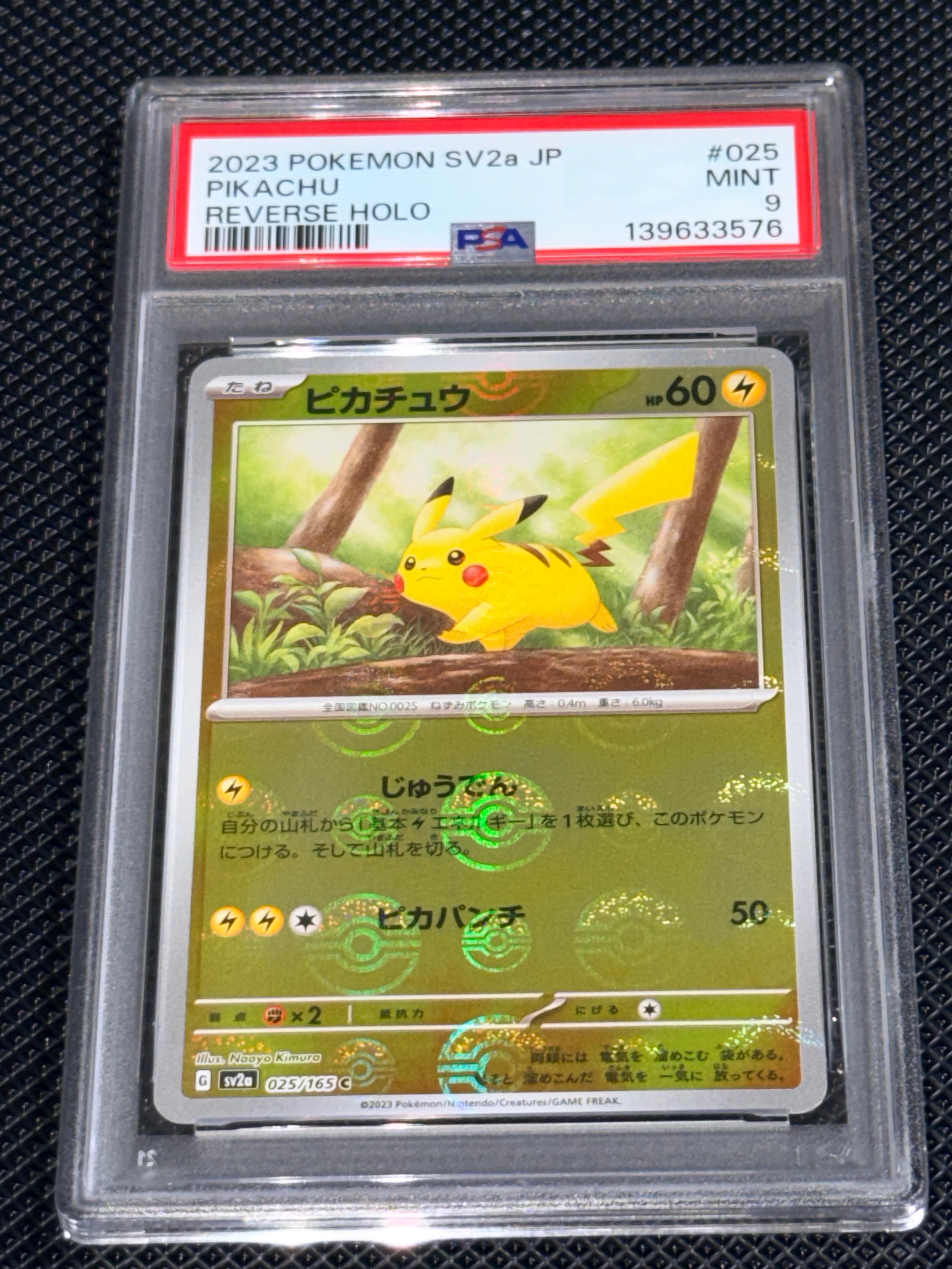 ピカチュウ C: モンスターボールミラー[SV2a 025/165](強化拡張パック「ポケモンカード151」)