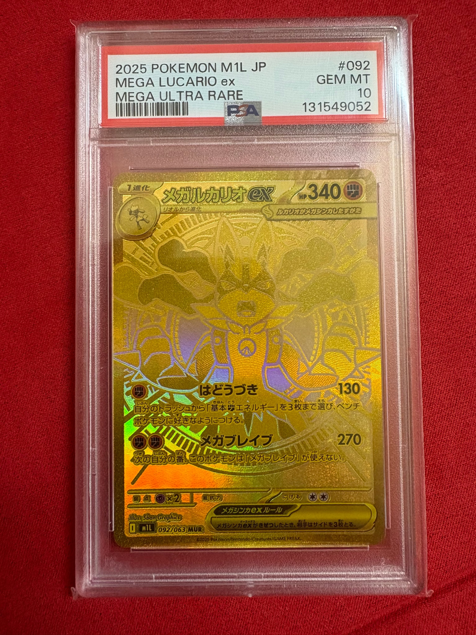 PSA9 メガルカリオex MUR M1L 092/063 #557 メガルカリオex MUR [M1L 092/063](拡張パック「メガブレイブ」)通販