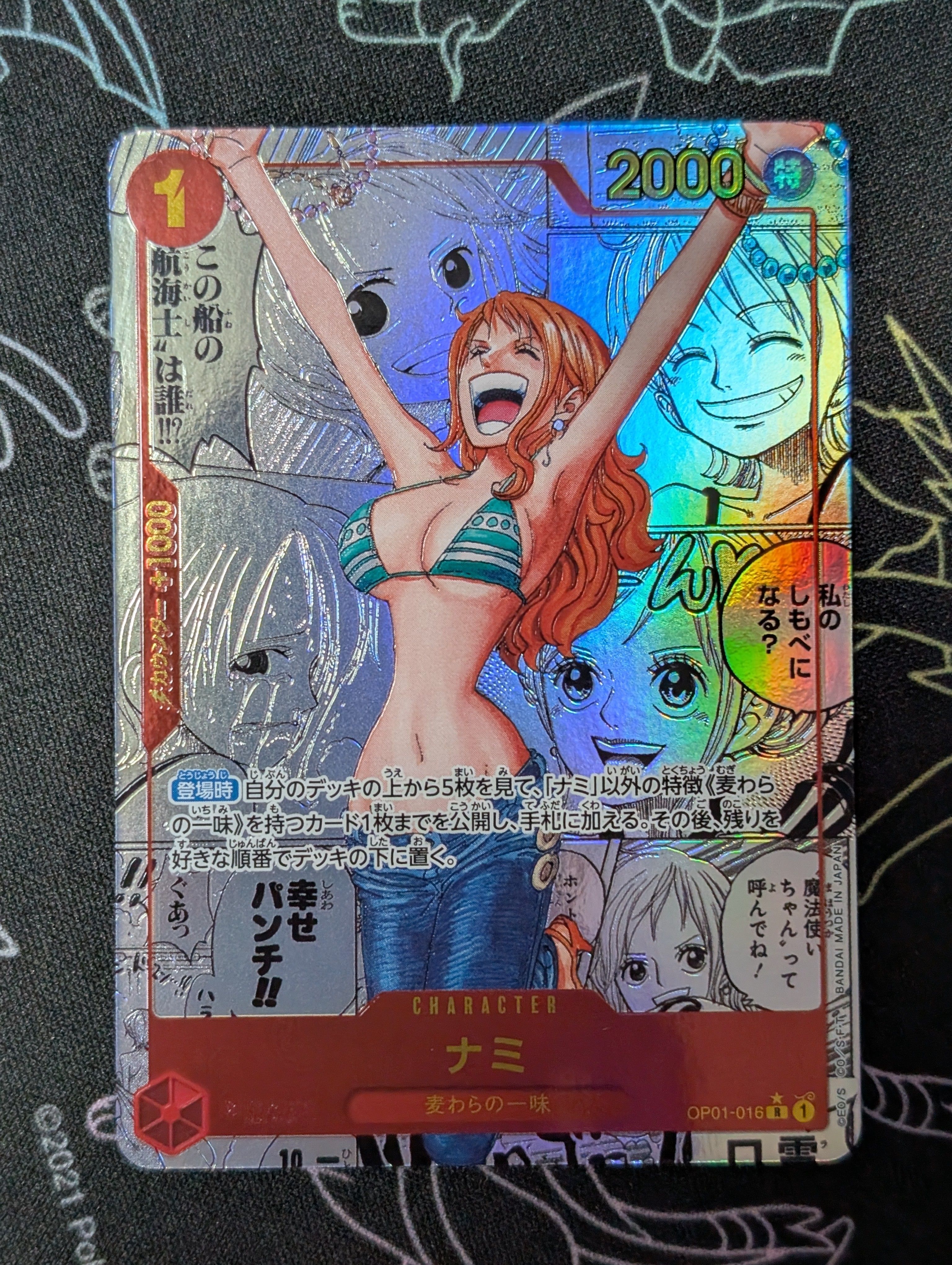 ナミ R-SP (コミパラ) [OP01-016](プレミアムブースター「ONE PIECE CARD THE BEST」)