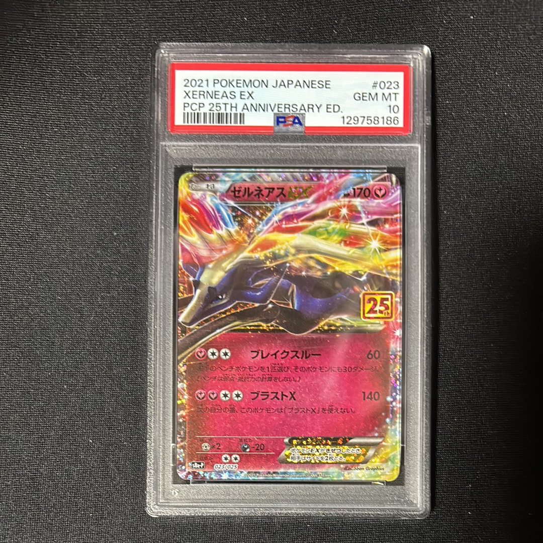 PSA10】ゼルネアスEX: プロモ [S8a-P 023](プロモカードパック 25th