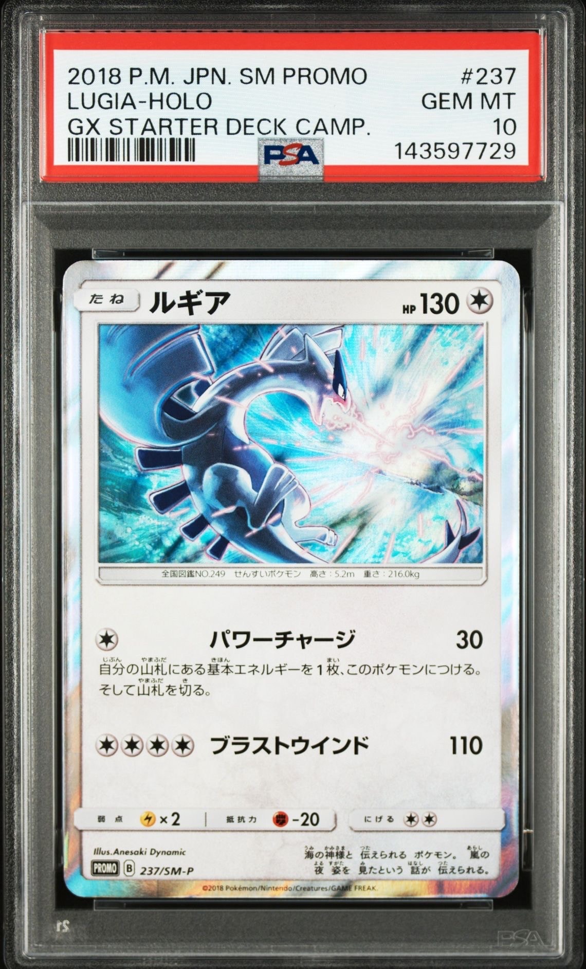 スイレンのお世話 SAR [SV5a 093/066](強化拡張パック「クリムゾン