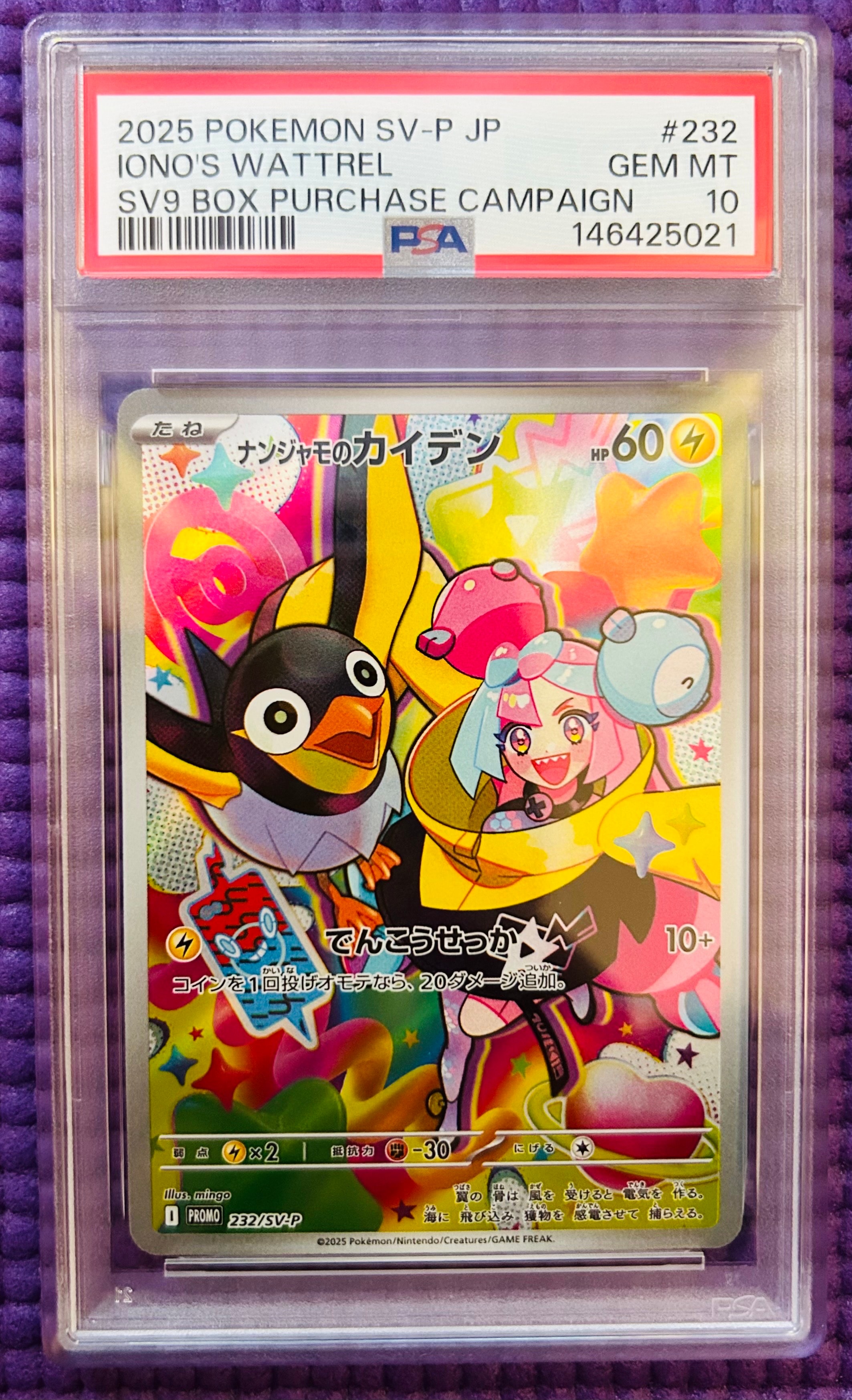 PSA10】レックウザV: プロモ P [S-P 210](プロモーションカード「S-P
