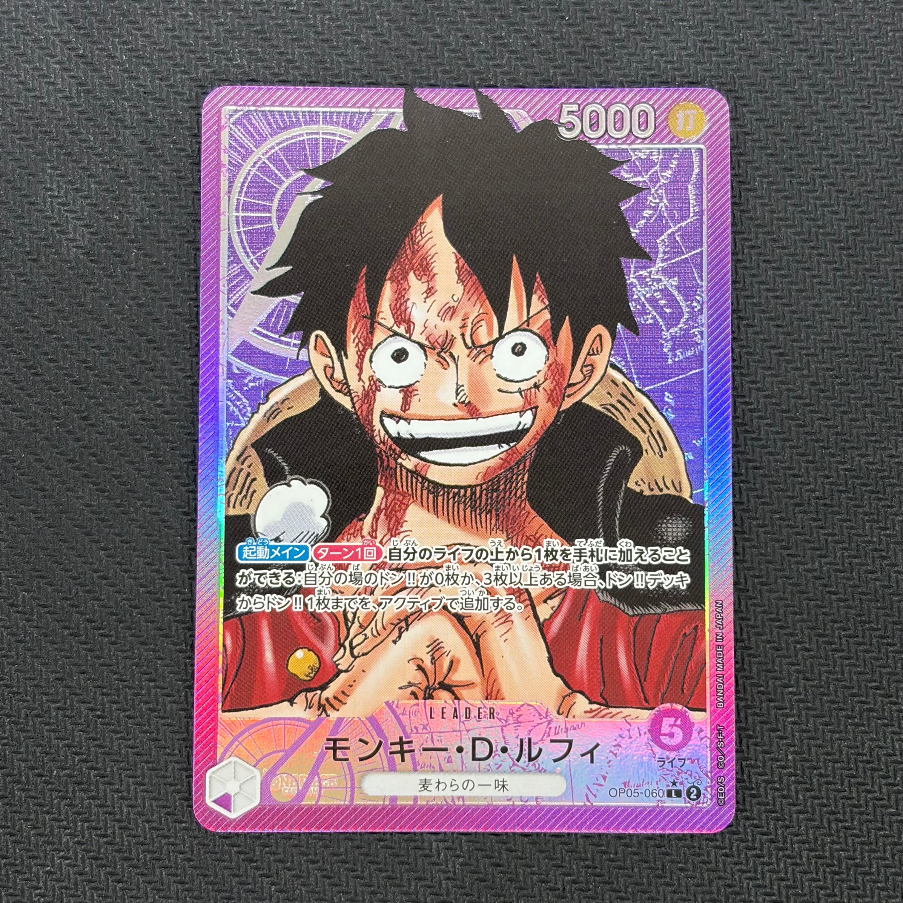 PSA10】モンキー・D・ルフィ L-P [OP05-060] (ブースターパック 新時代