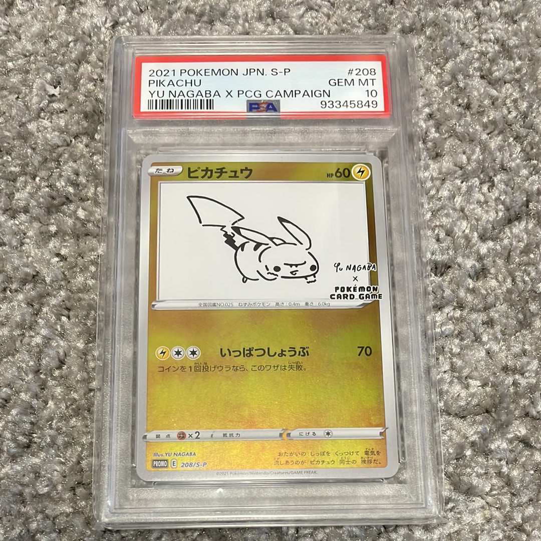 ピカチュウ:プロモ [S-P 208](「YU NAGABA×ポケモンカードゲーム」プロモーションカード「S-P」)