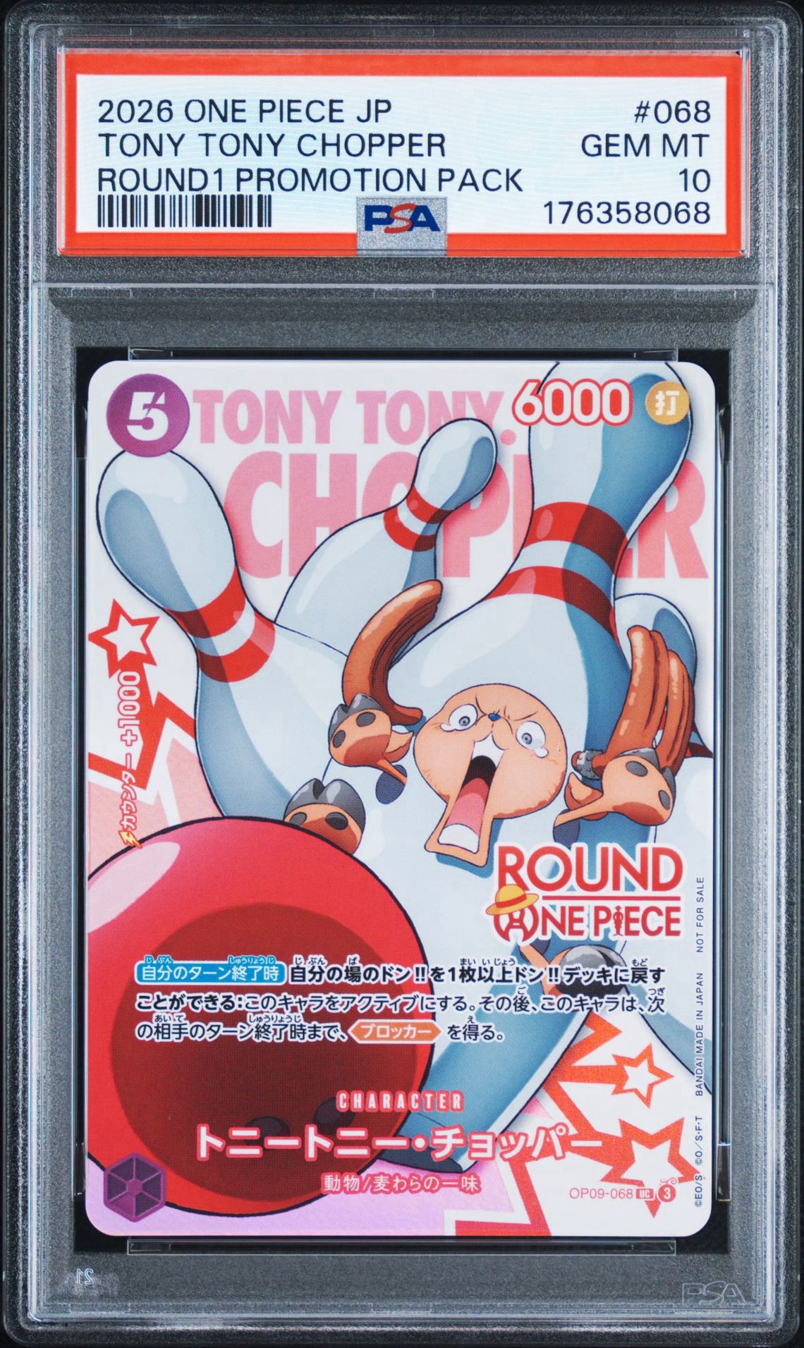 トニートニー・チョッパー UC [OP09-068](プロモーションカード
