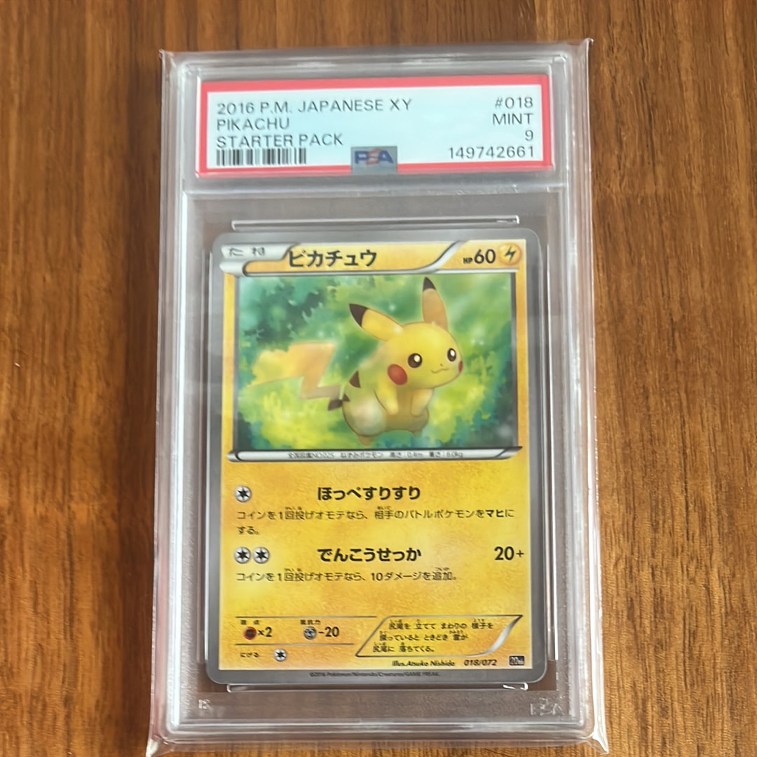 ピカチュウ [XY-20th 018/072](ポケットモンスターカードゲーム