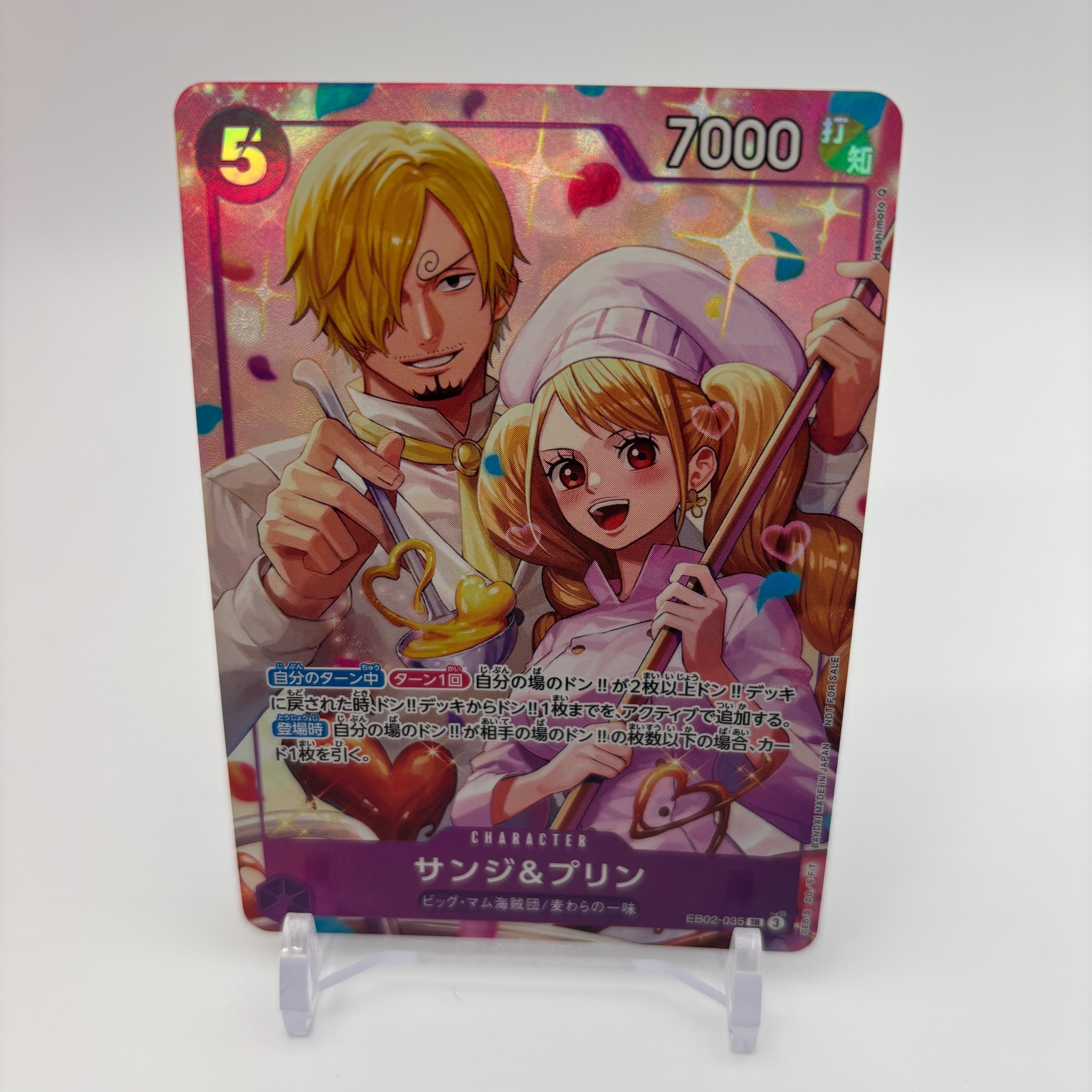 サンジ&プリン SR :優勝記念品 [EB02-035](プロモーションカード「8