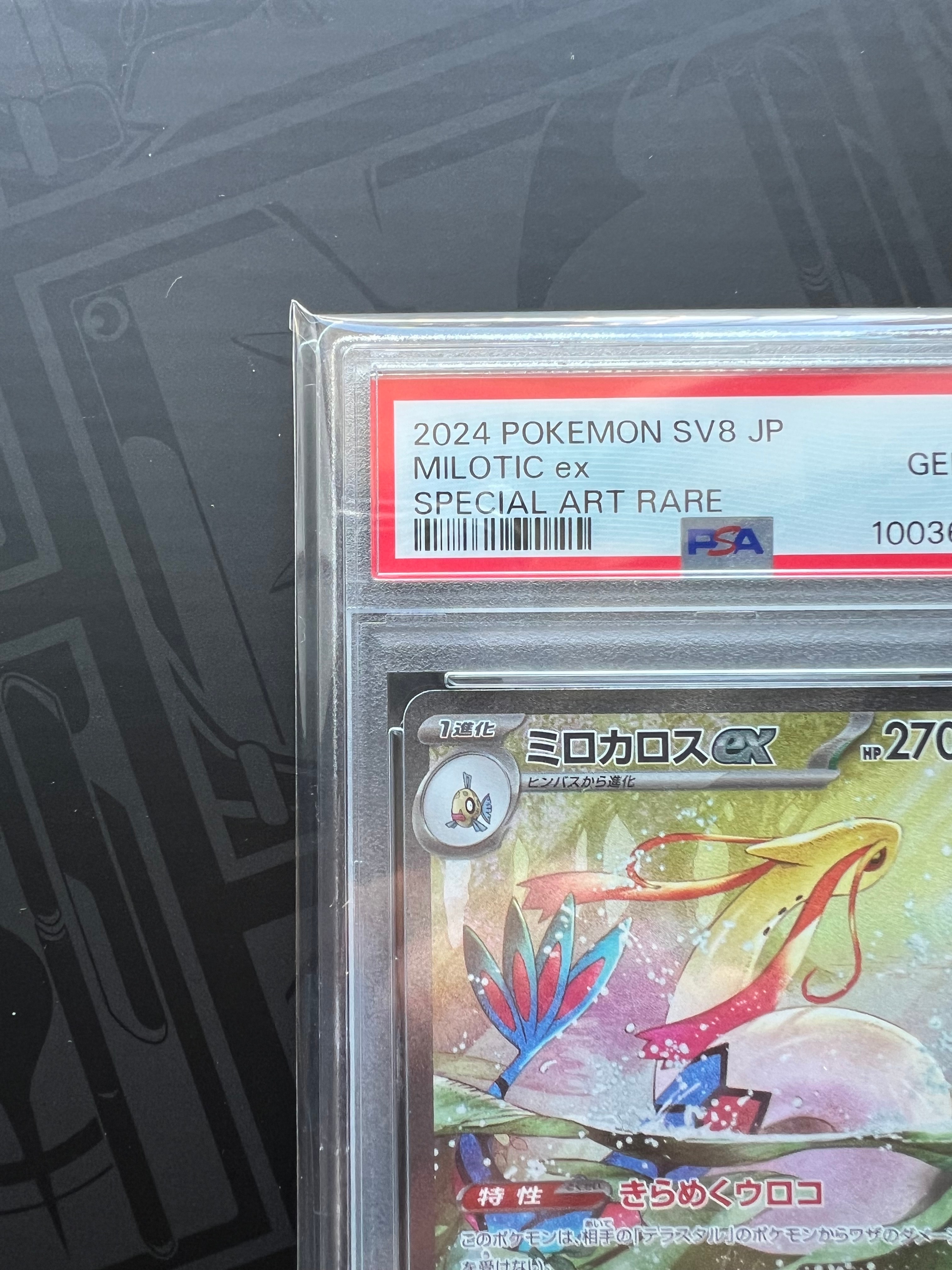 Milotic ex 131/106 Sv8: Super Electric Breaker Holo (Japanese) for sale online | UK Milotic ex 131/106 Sv8: Super Electric Breaker Holo (Japanese) for sale online | UK