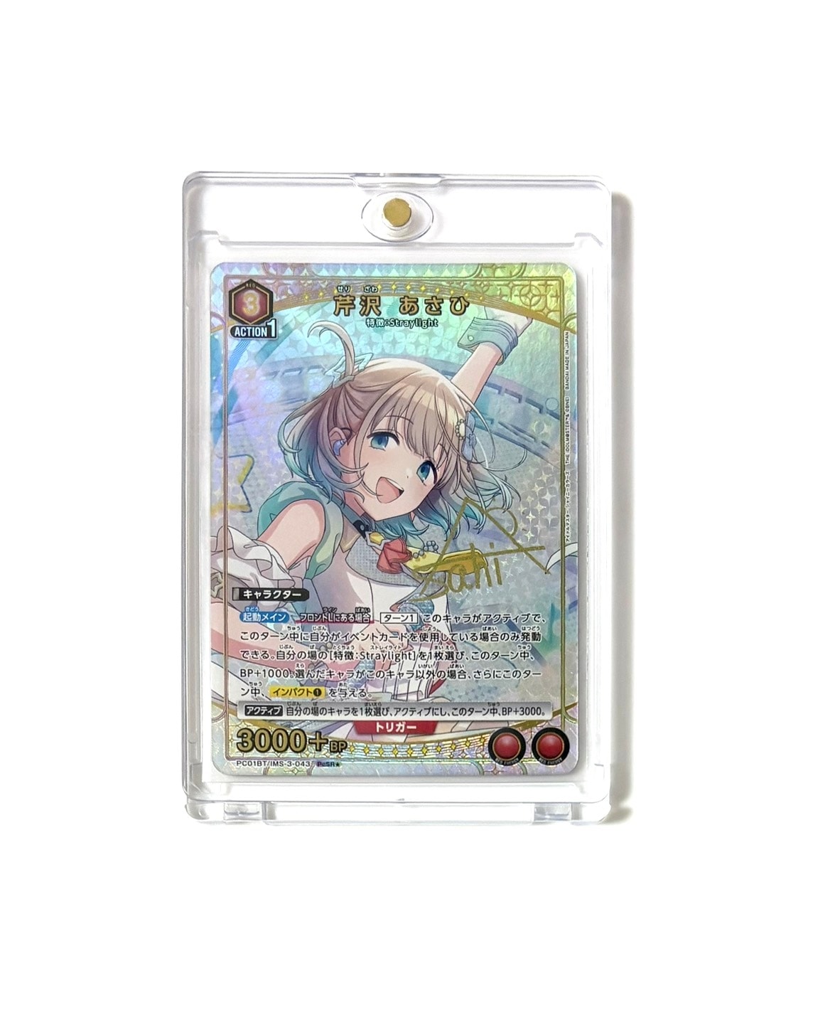 芹沢 あさひ PCSR★ [PC01BT-IMS-3-043](プレシャスブースターパック「アイドルマスター シャイニーカラーズ 」)