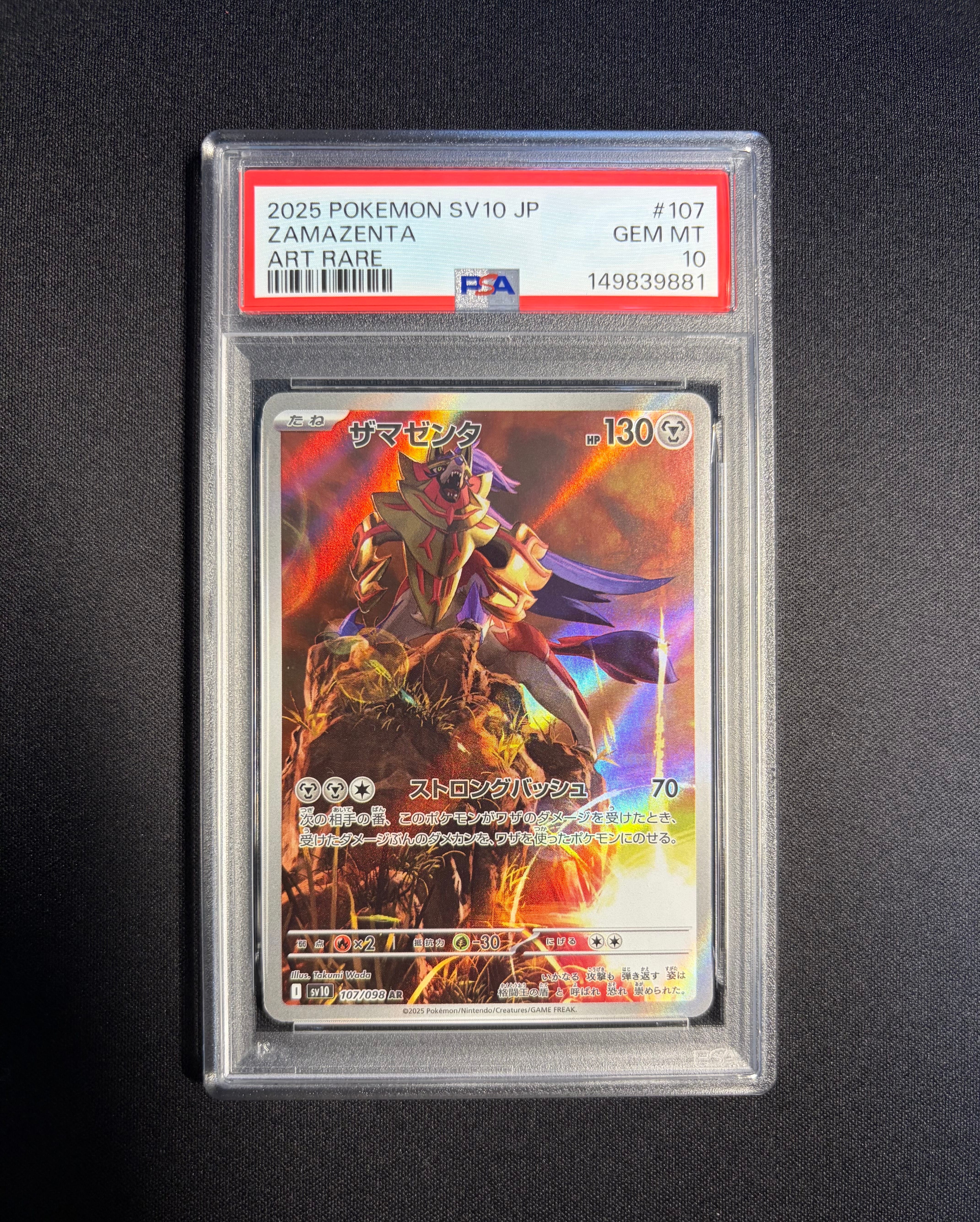 PSA10】ザマゼンタ AR [SV10 107/098](拡張パック「ロケット団の栄光