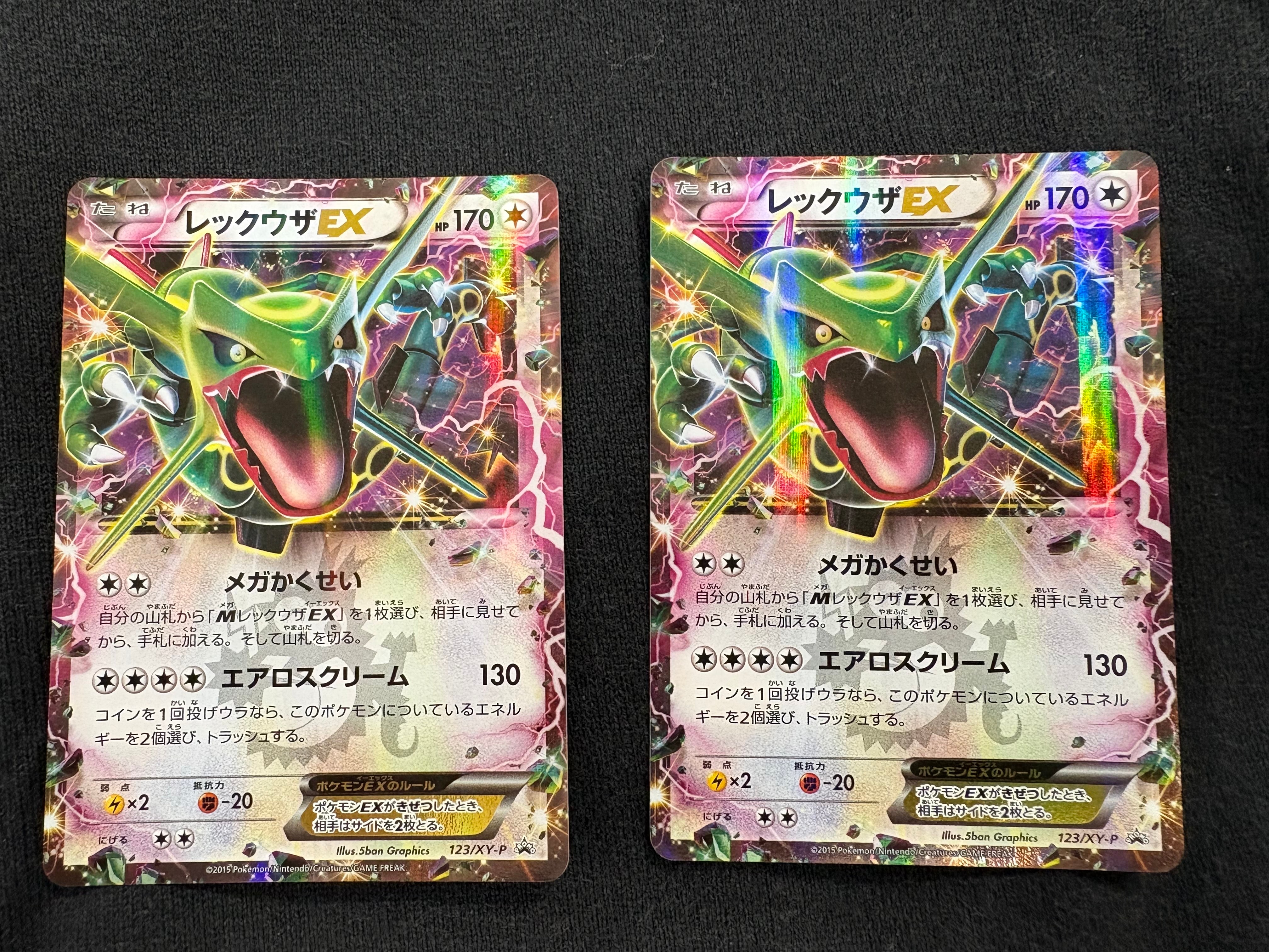 レックウザEX P [XY-P 123](プロモーションカード「月刊コロコロイチバン! 2015年4月号付録」)