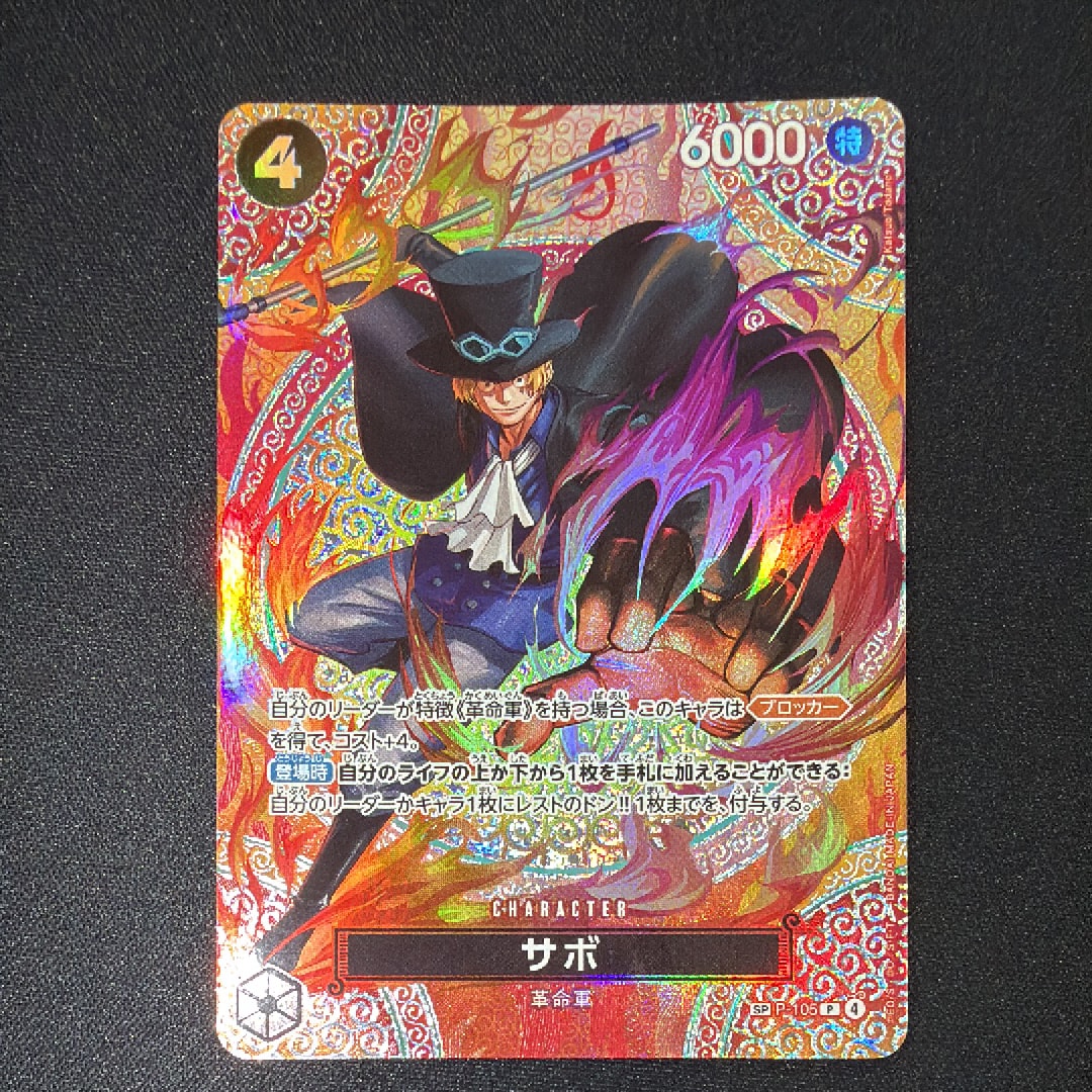 PSA10】サボ P [P-105](プロモーションカード「プロモーションカード