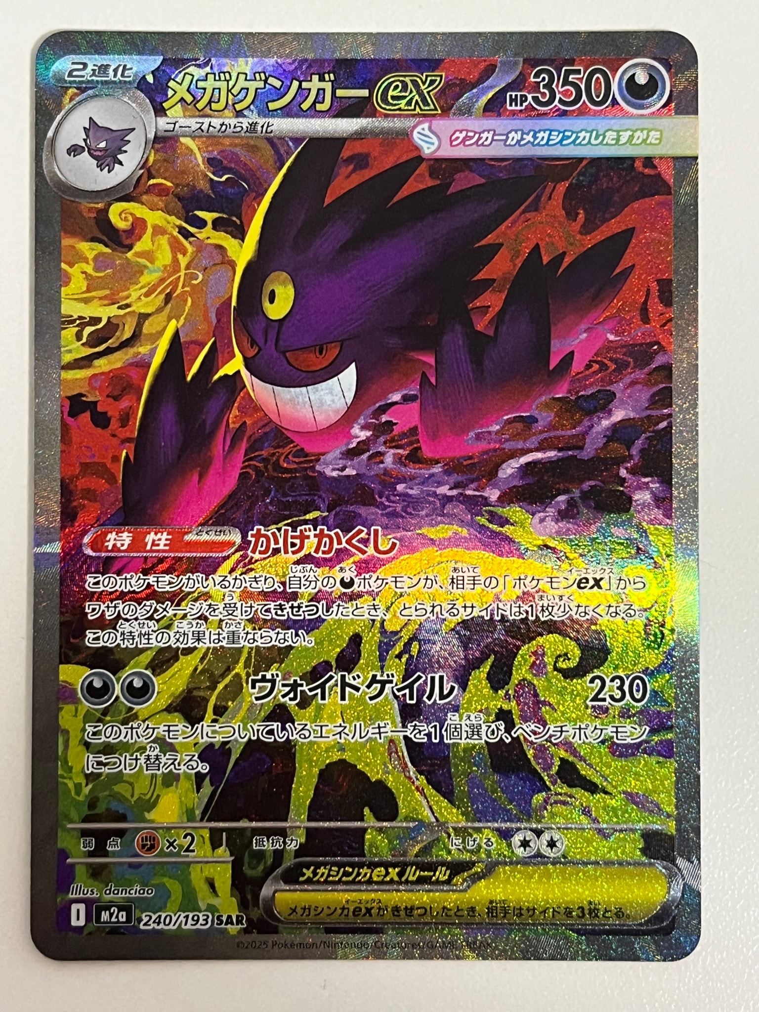 PSA10】MラティオスEX RR :1ED [XY6 049/078](拡張パック「エメラルド