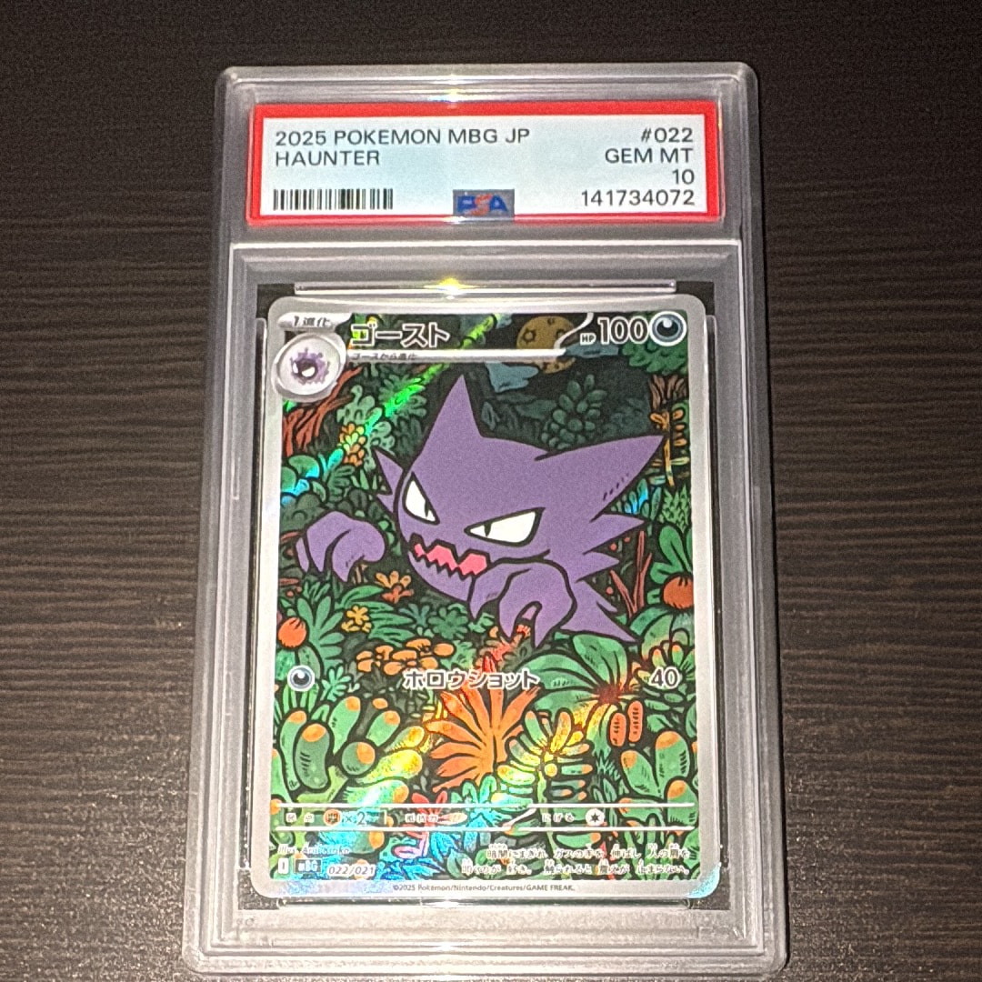 PSA10】ゴースト [MBG 022/021](スターターセットMEGA「メガゲンガーex