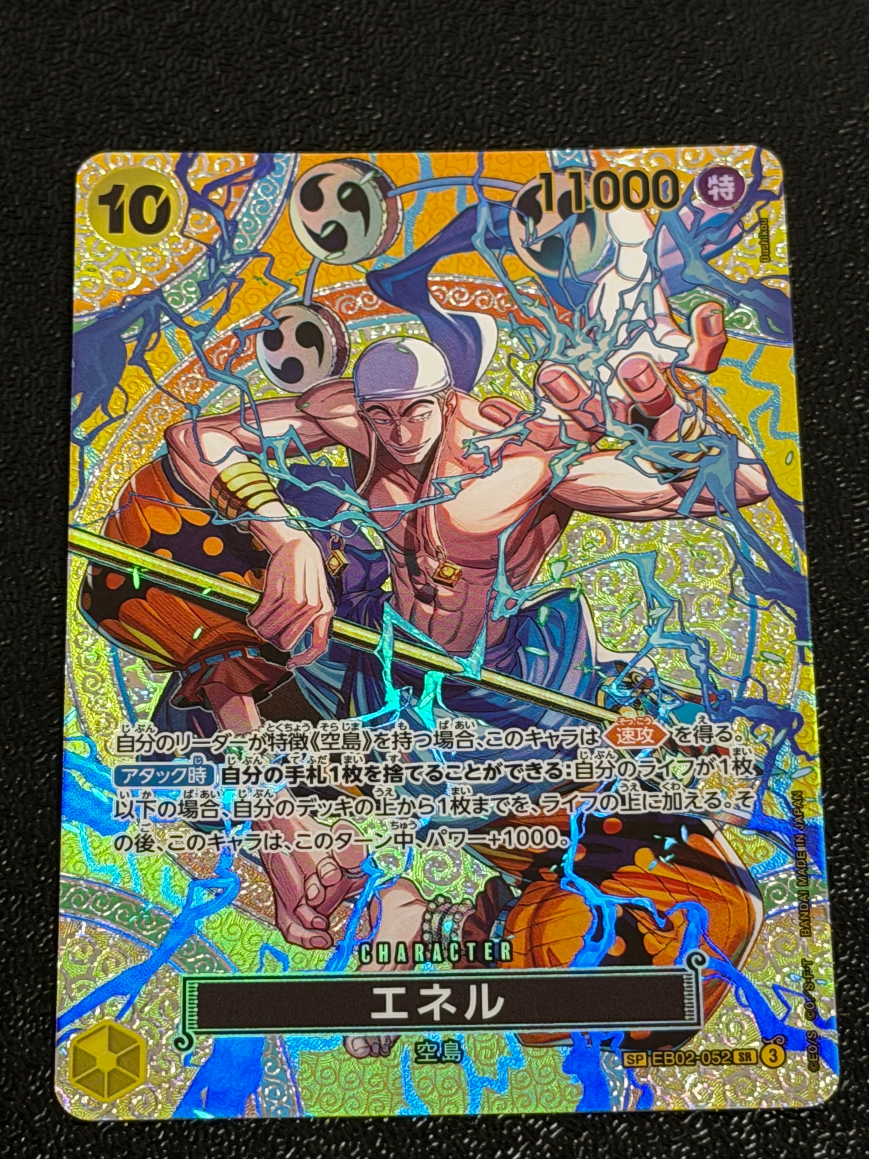 PSA10 エネル SR-SPC　神の島の冒険 状態A】エネル SR-SPC [EB02-052](ブースターパック「神の島の冒険